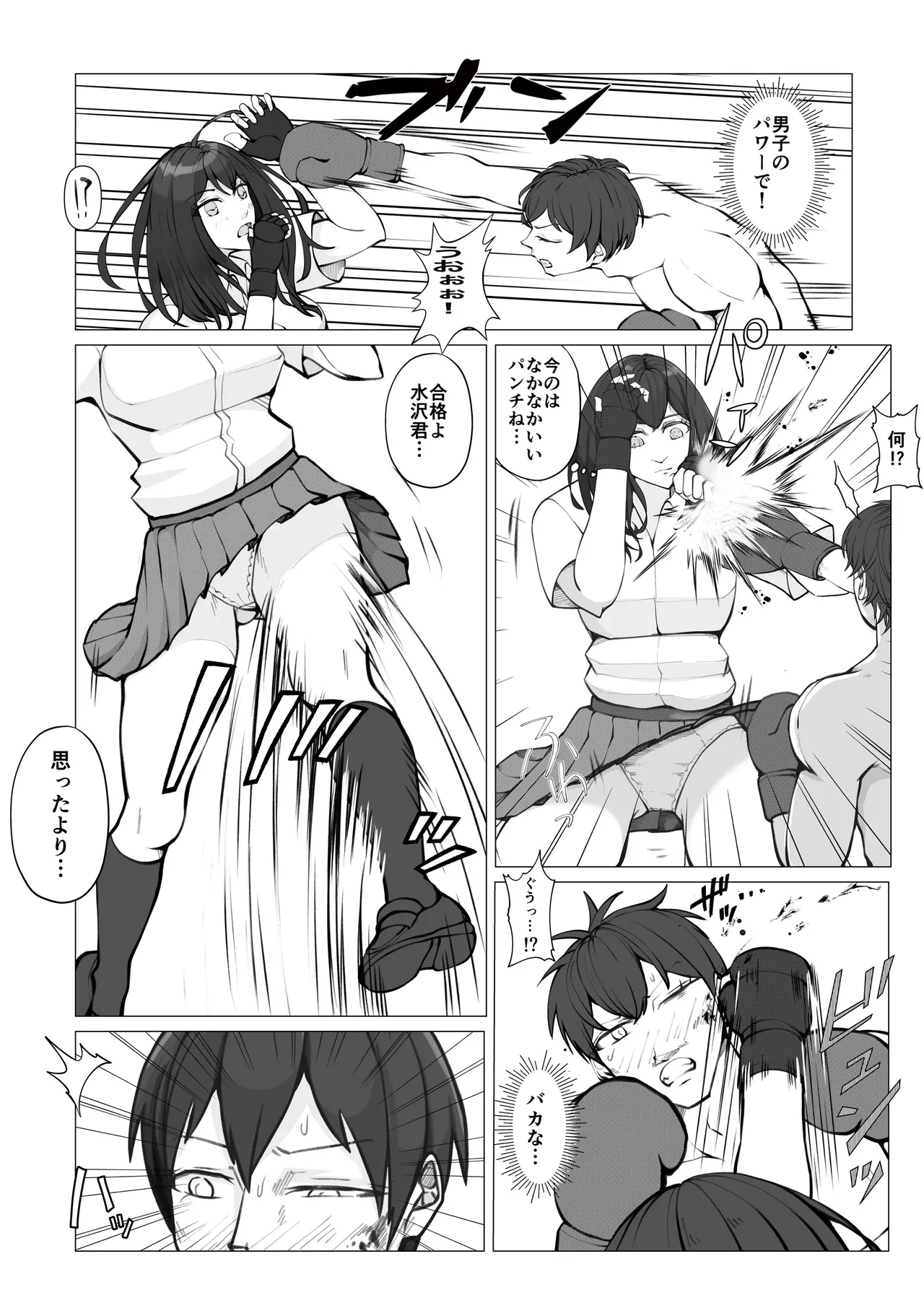 校内ファイトシステム Page.12