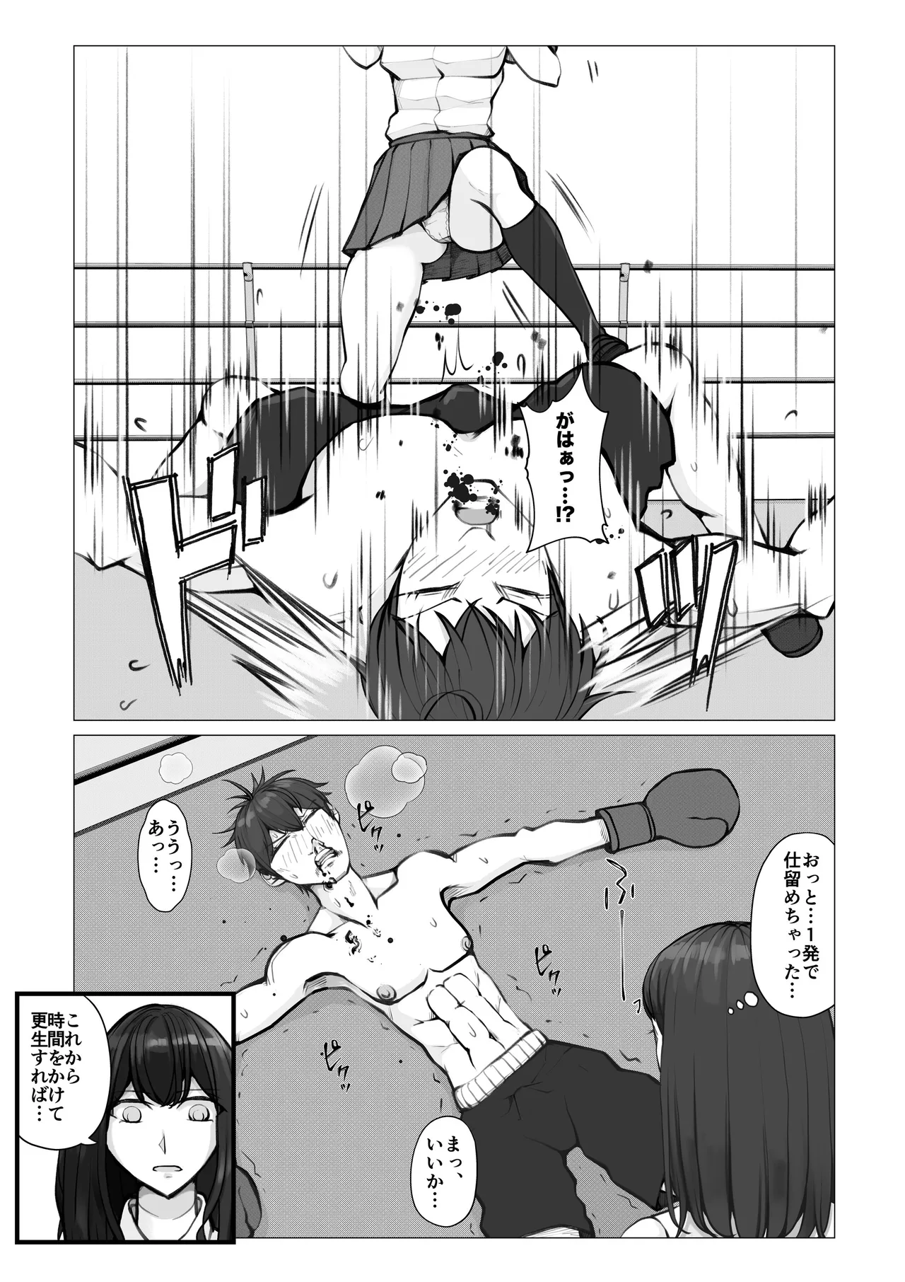 校内ファイトシステム Page.14