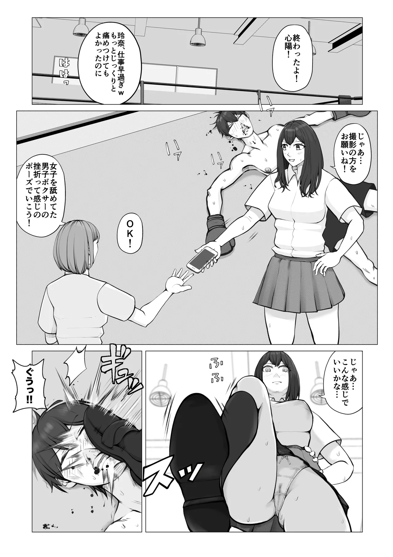 校内ファイトシステム Page.15