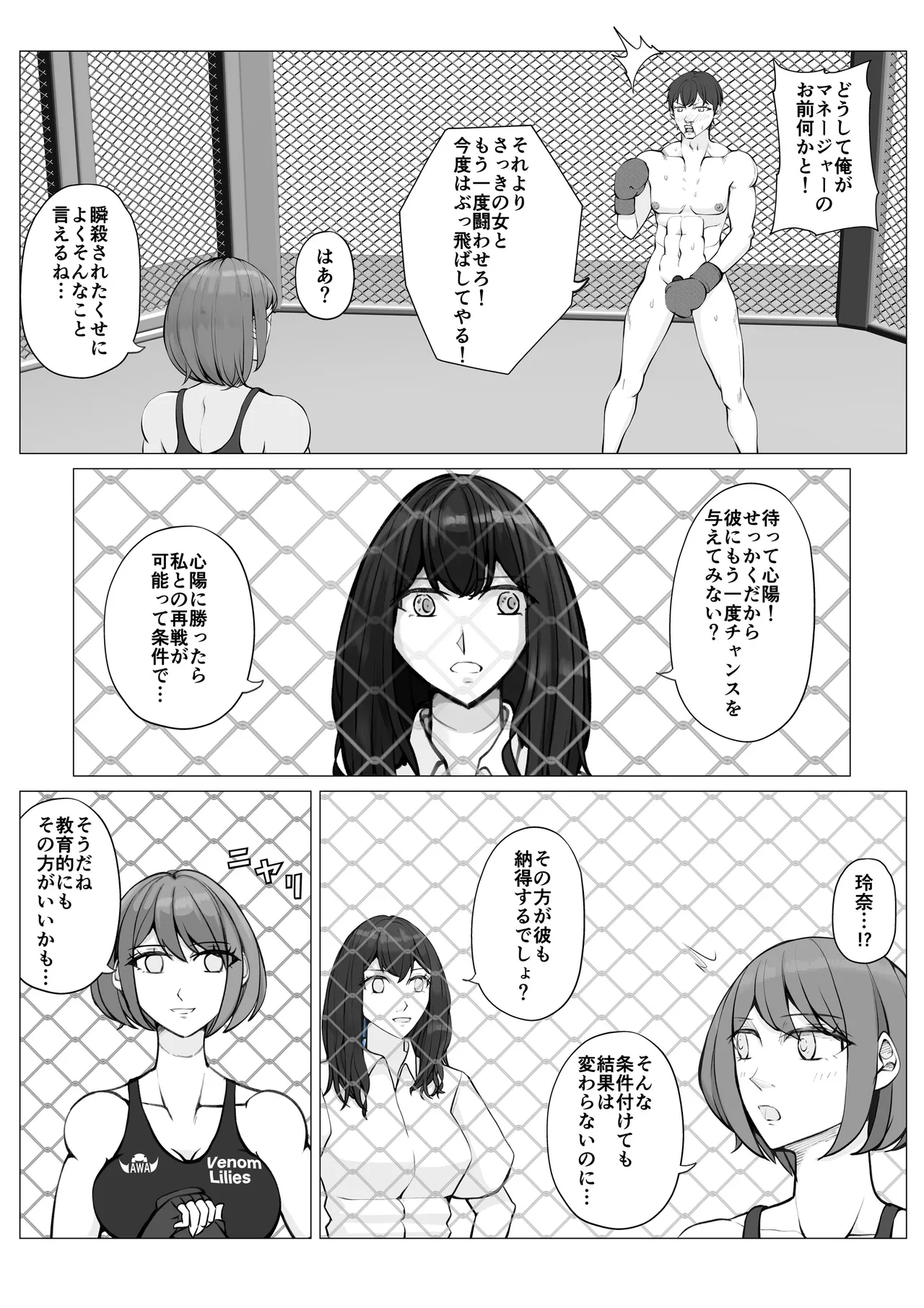 校内ファイトシステム Page.18
