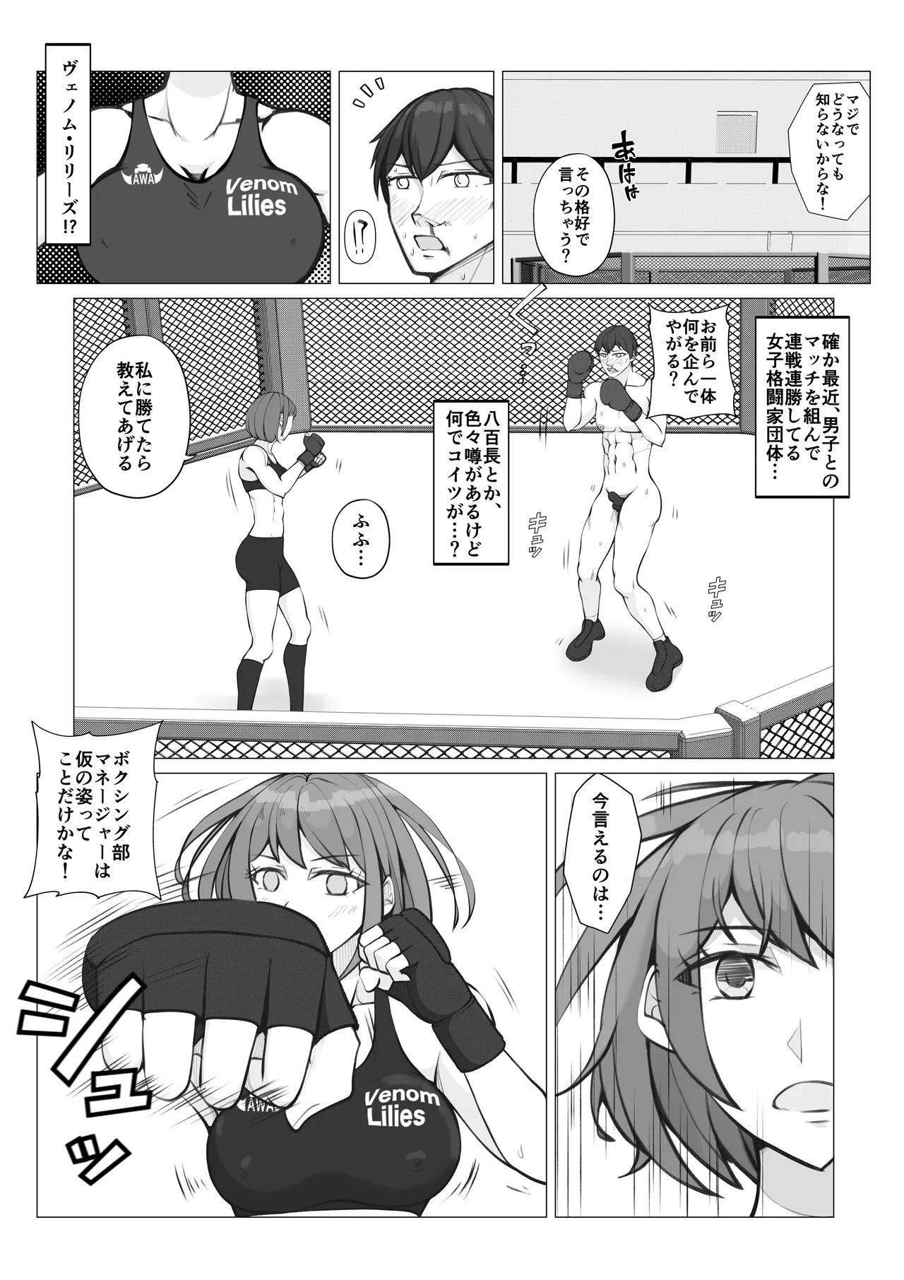 校内ファイトシステム Page.19
