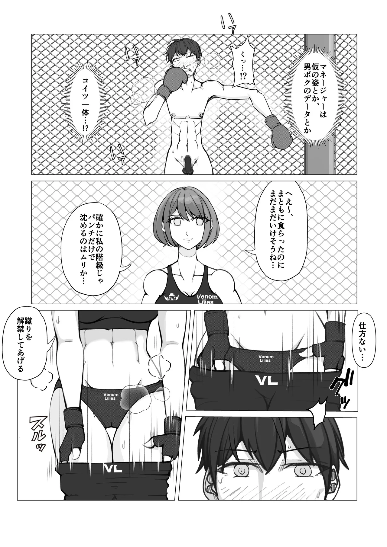 校内ファイトシステム Page.22