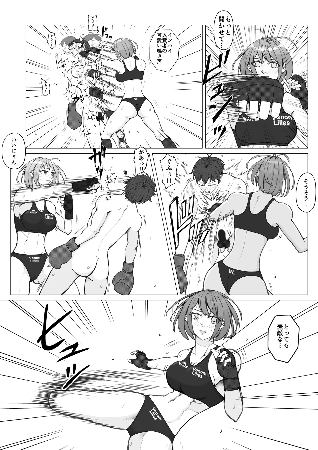 校内ファイトシステム Page.26