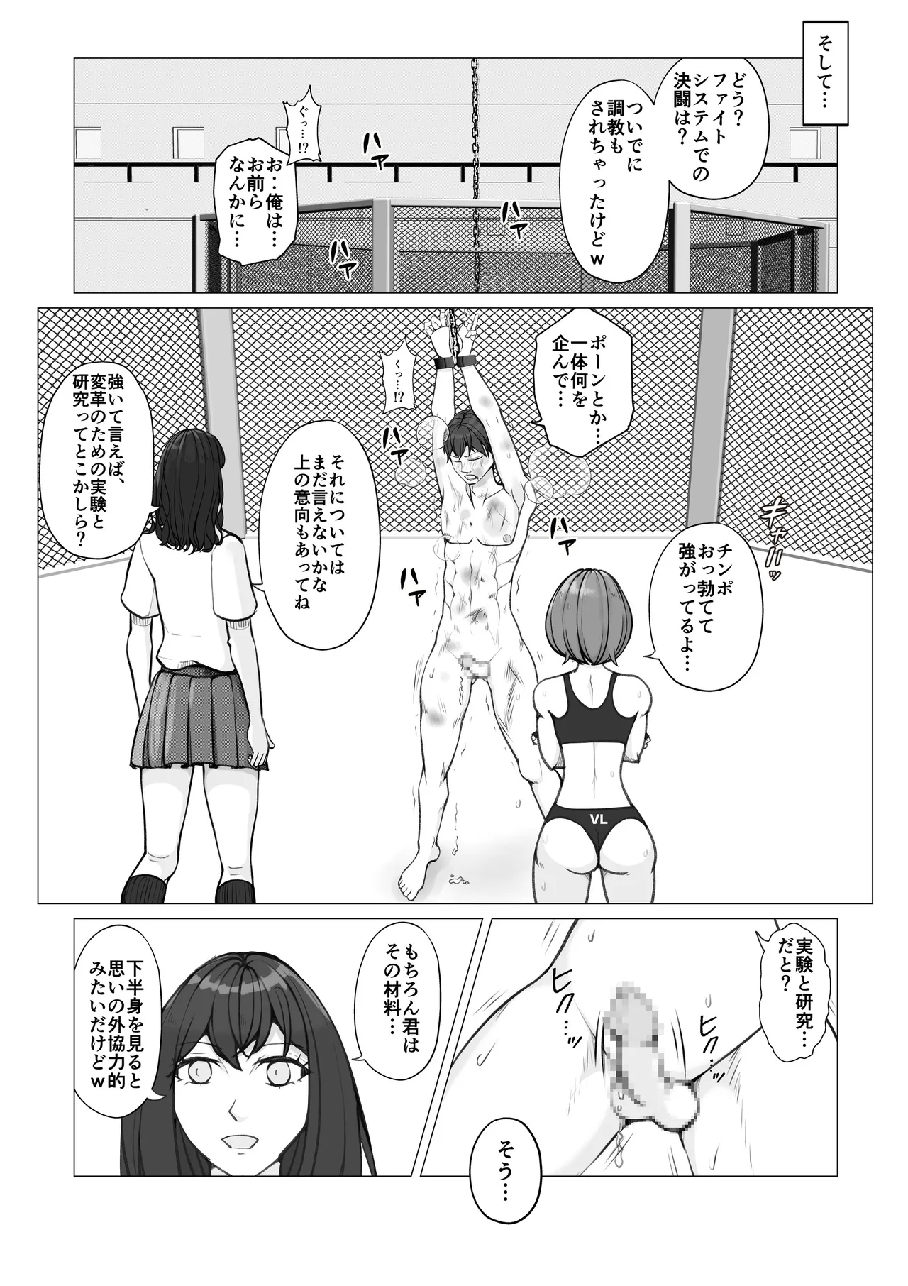 校内ファイトシステム Page.28