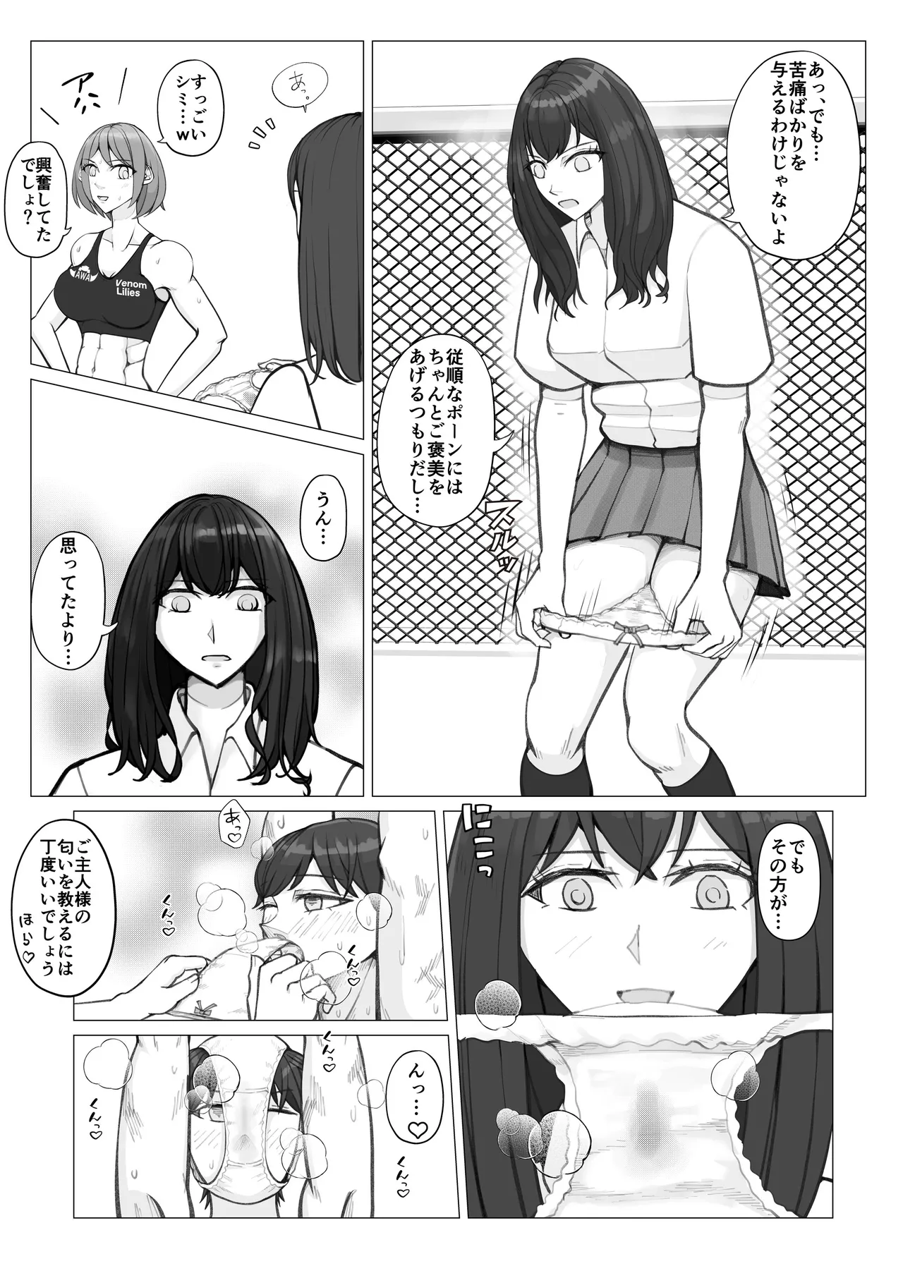 校内ファイトシステム Page.29