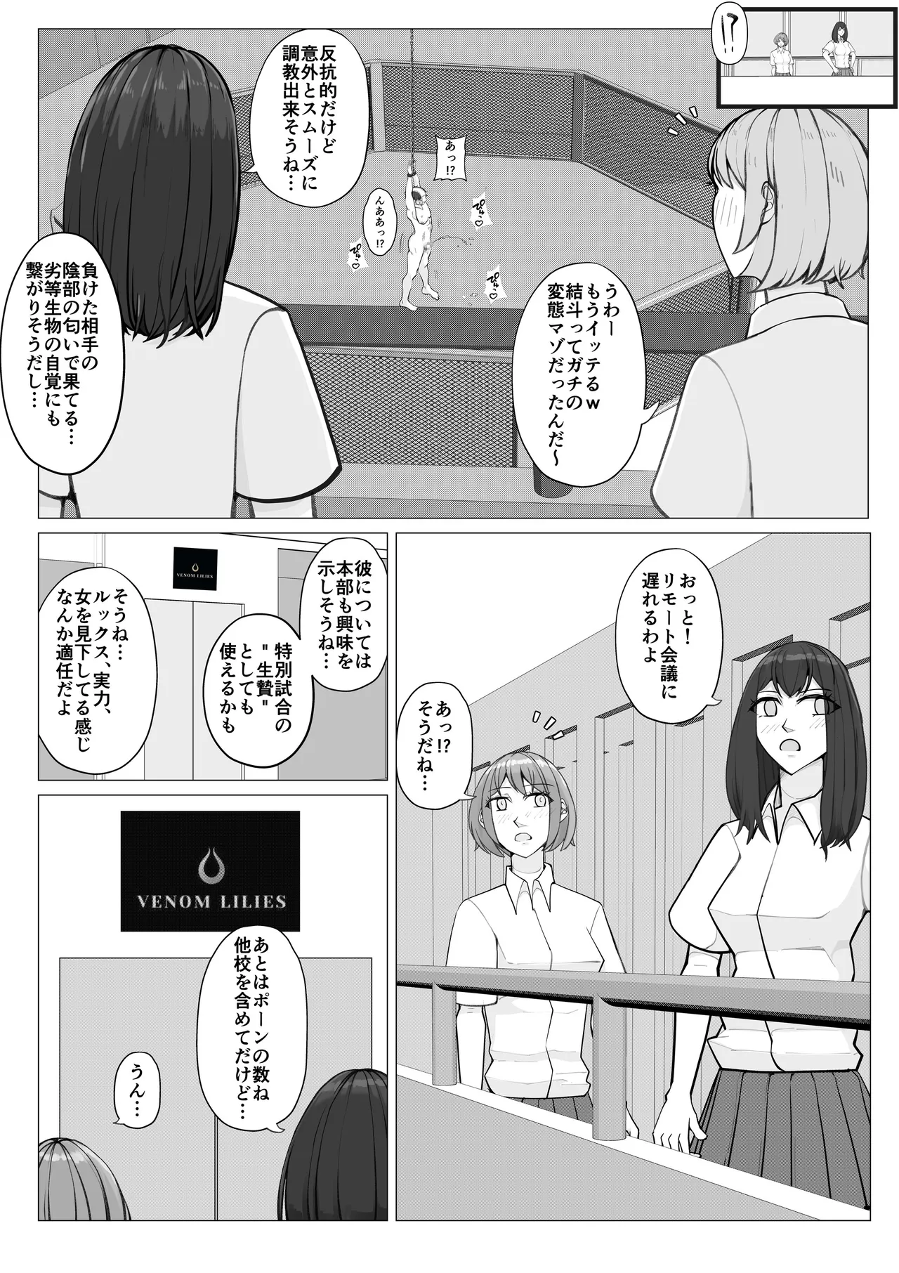 校内ファイトシステム Page.31