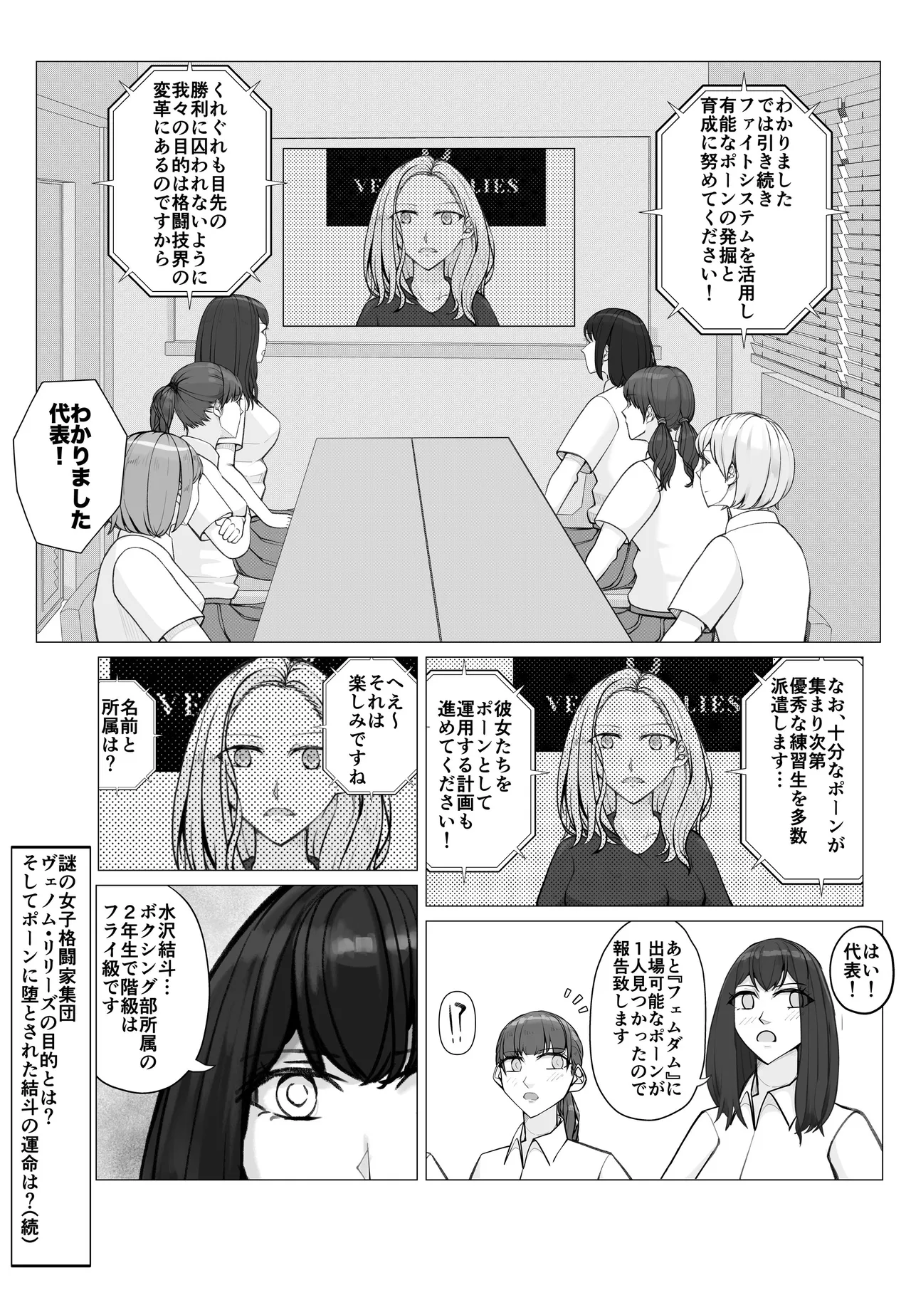 校内ファイトシステム Page.32