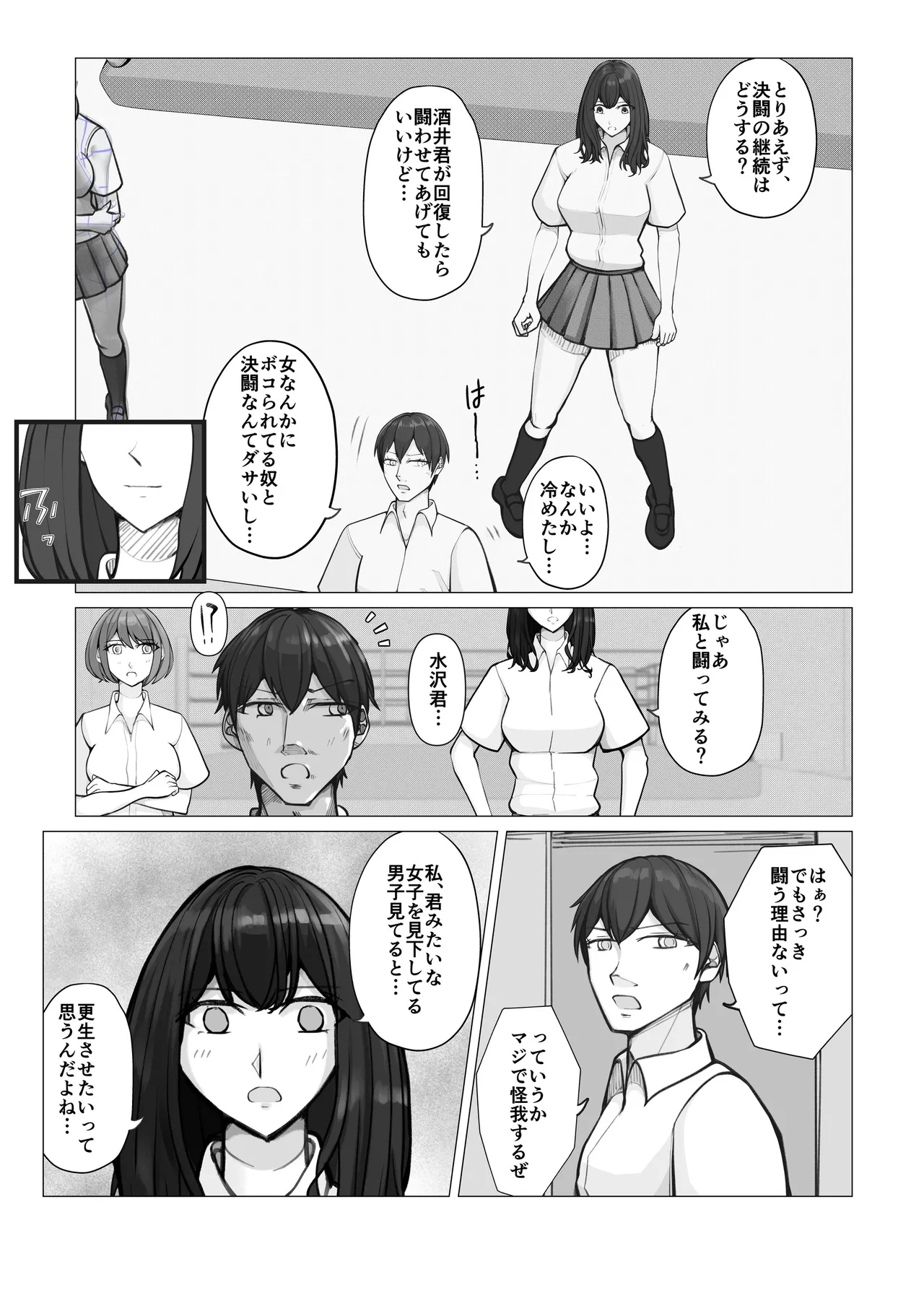 校内ファイトシステム Page.6