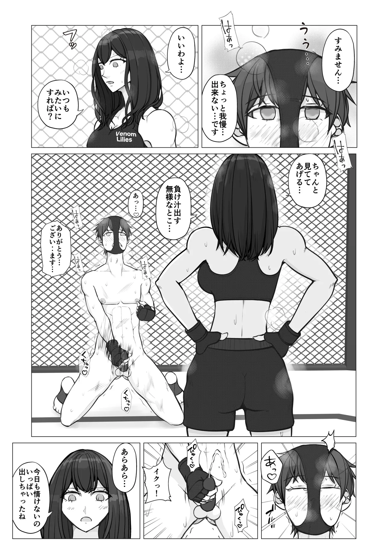 サムライキラー Page.11