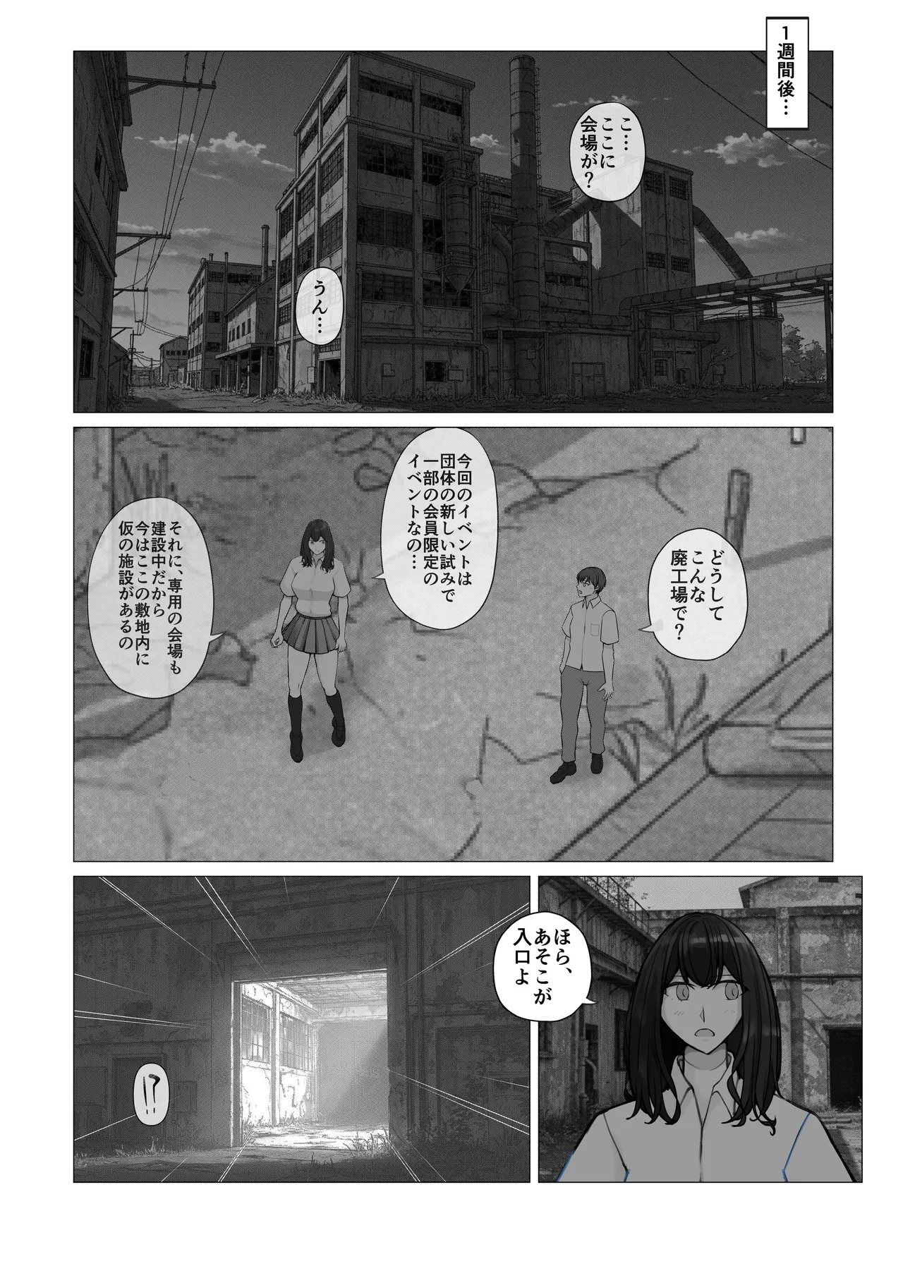 サムライキラー Page.13