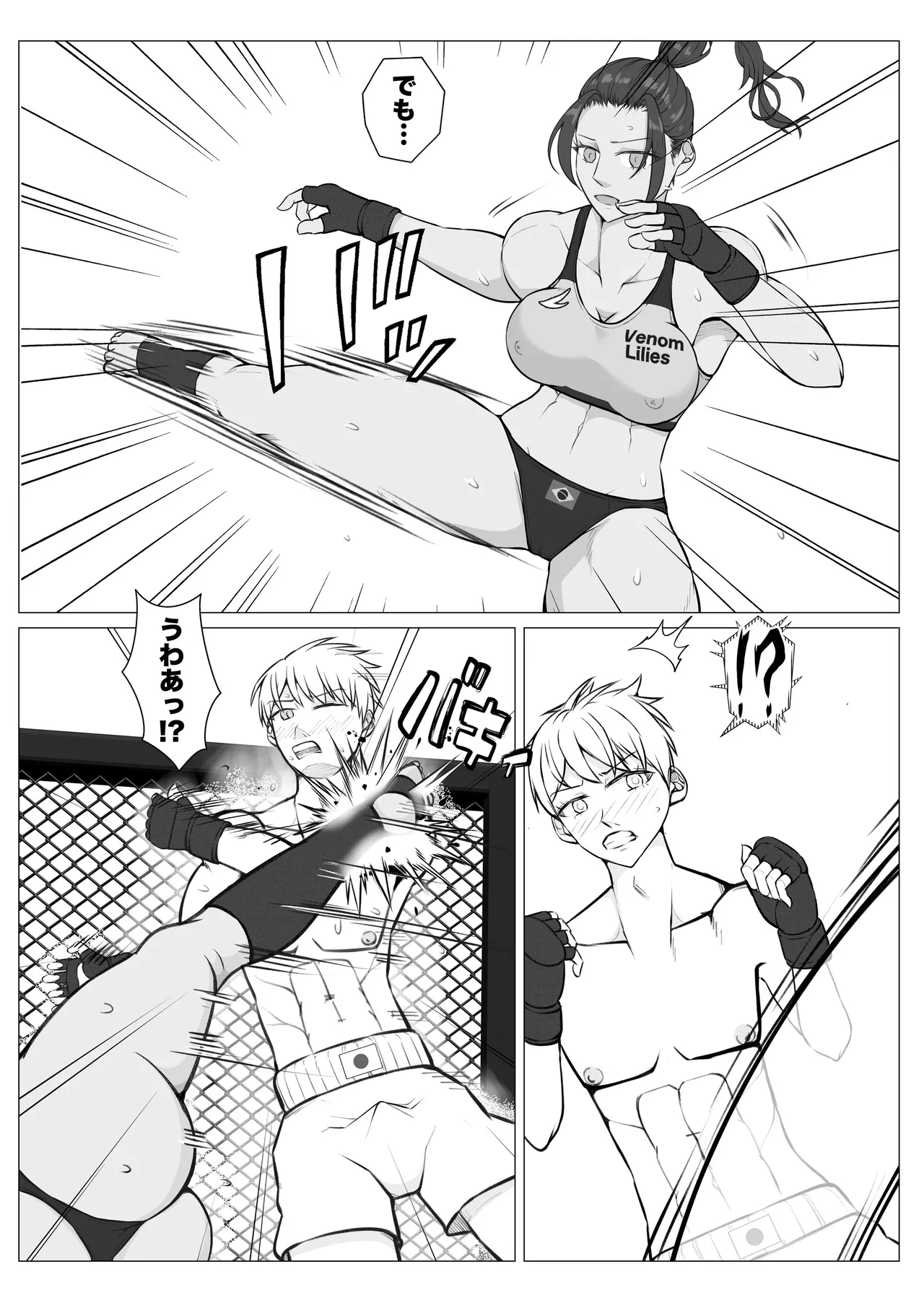 サムライキラー Page.17