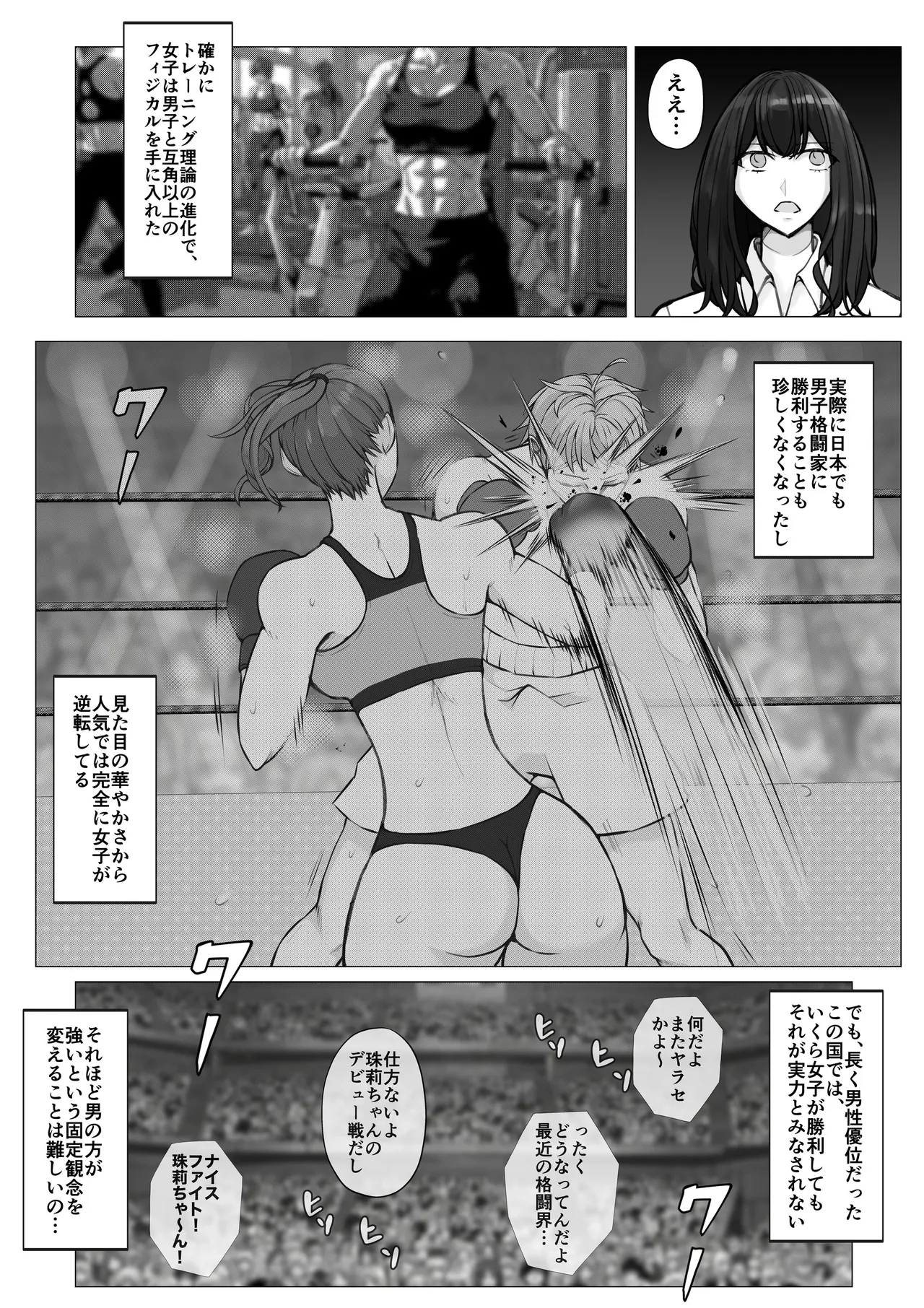 サムライキラー Page.29