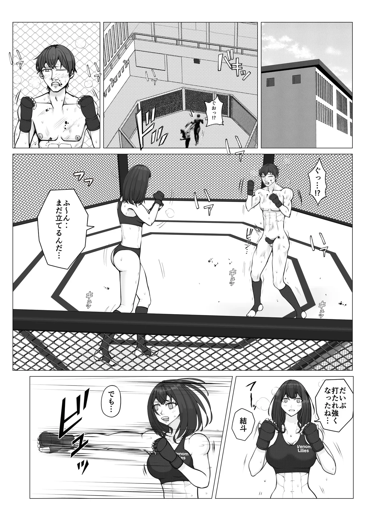 サムライキラー Page.3
