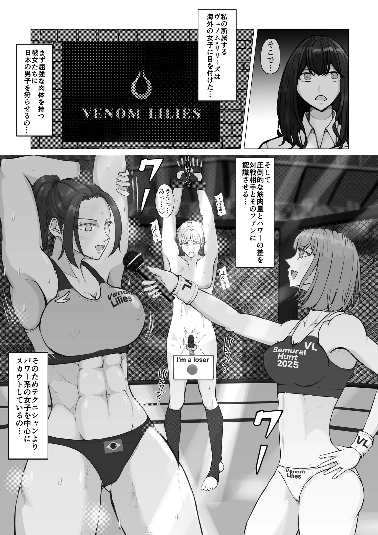 サムライキラー Page.30