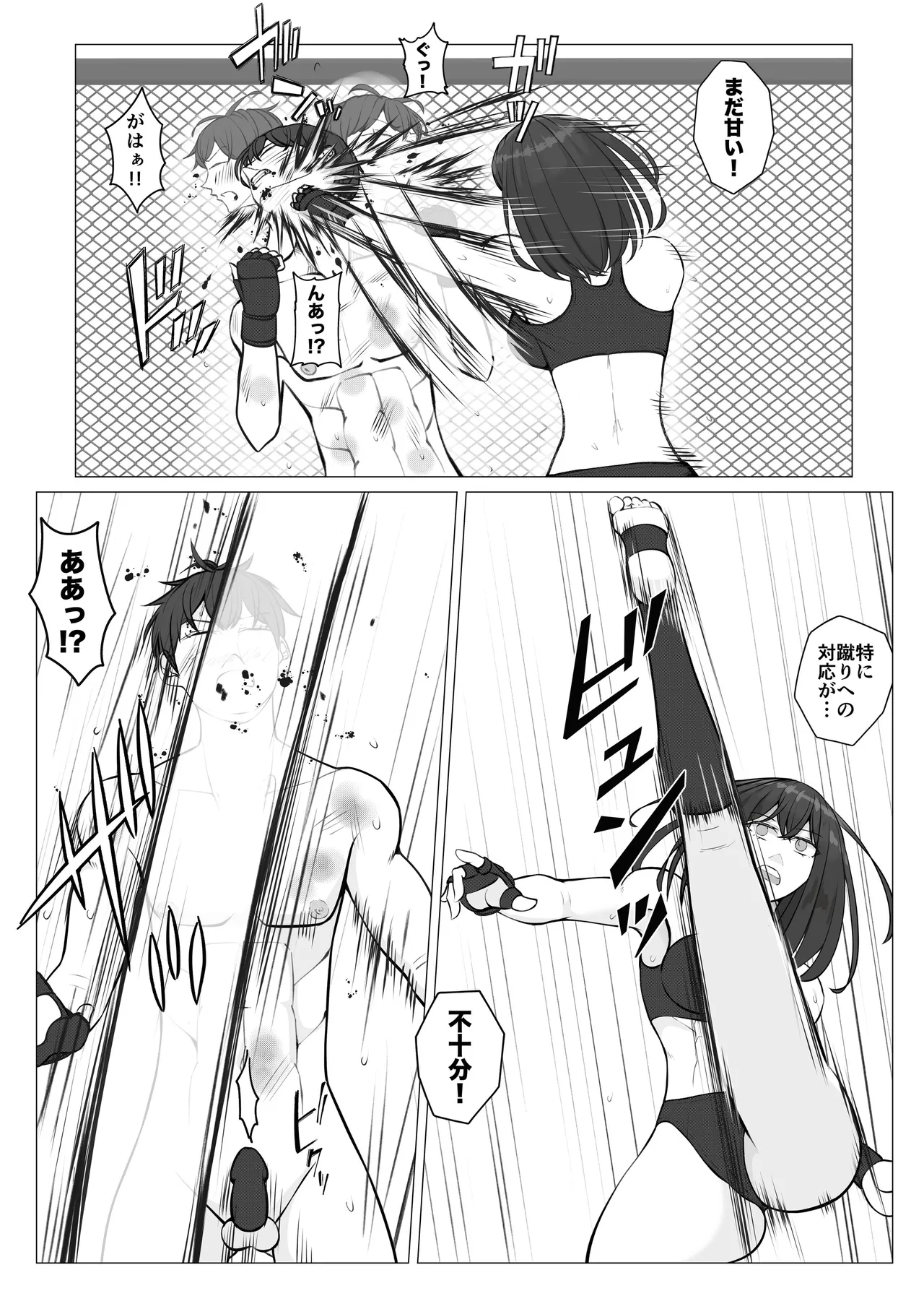 サムライキラー Page.4