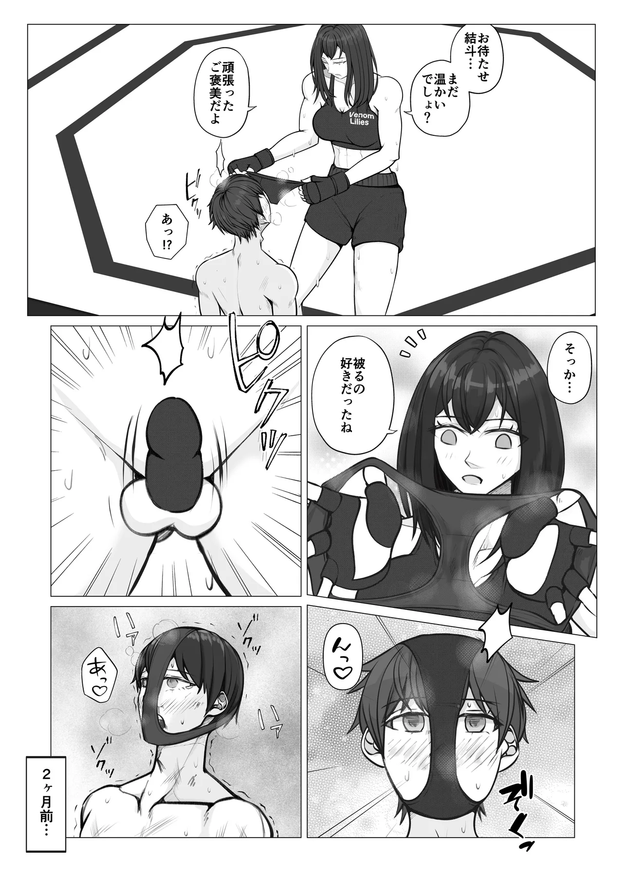 サムライキラー Page.7