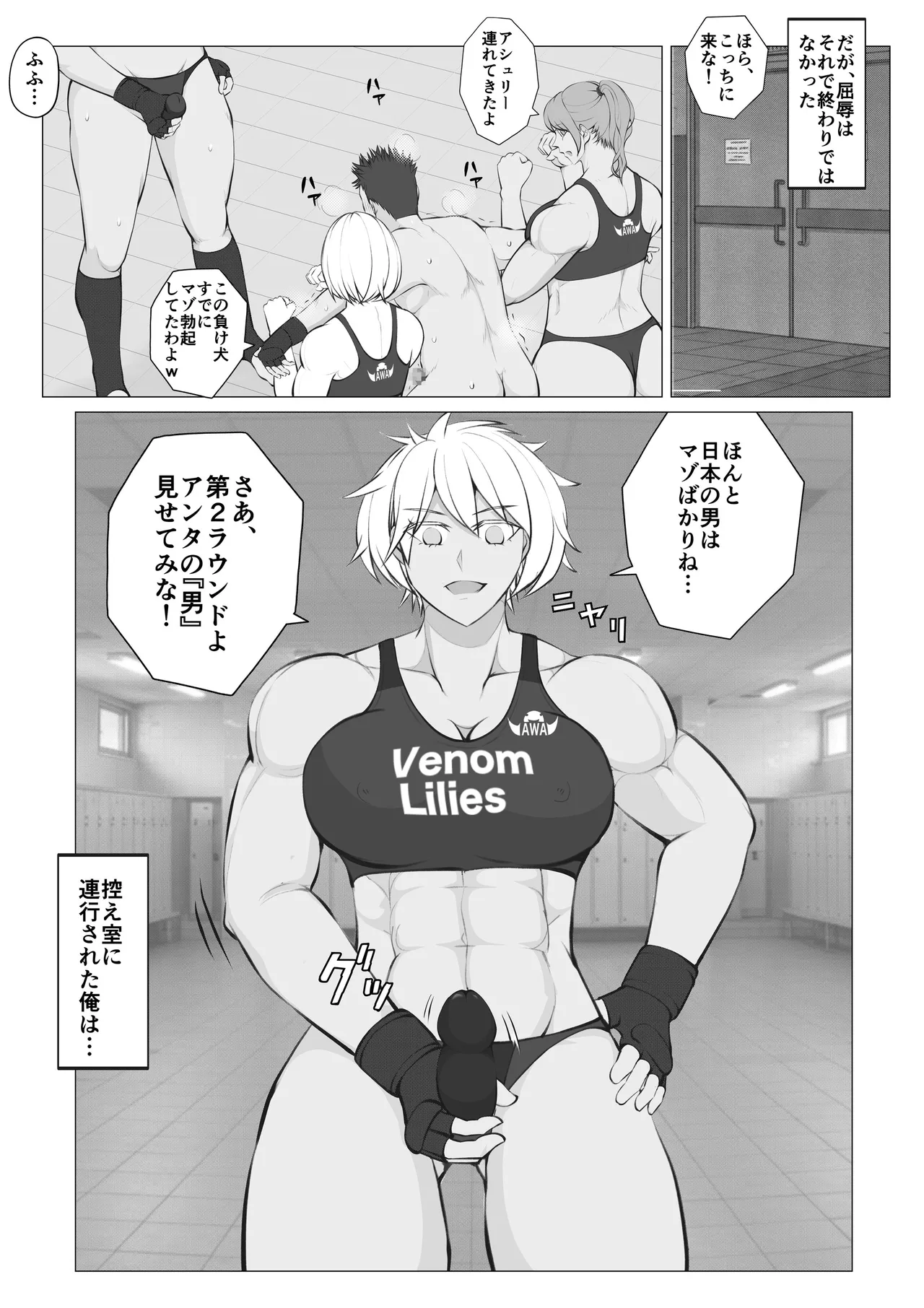 サムライキラー2 Page.12