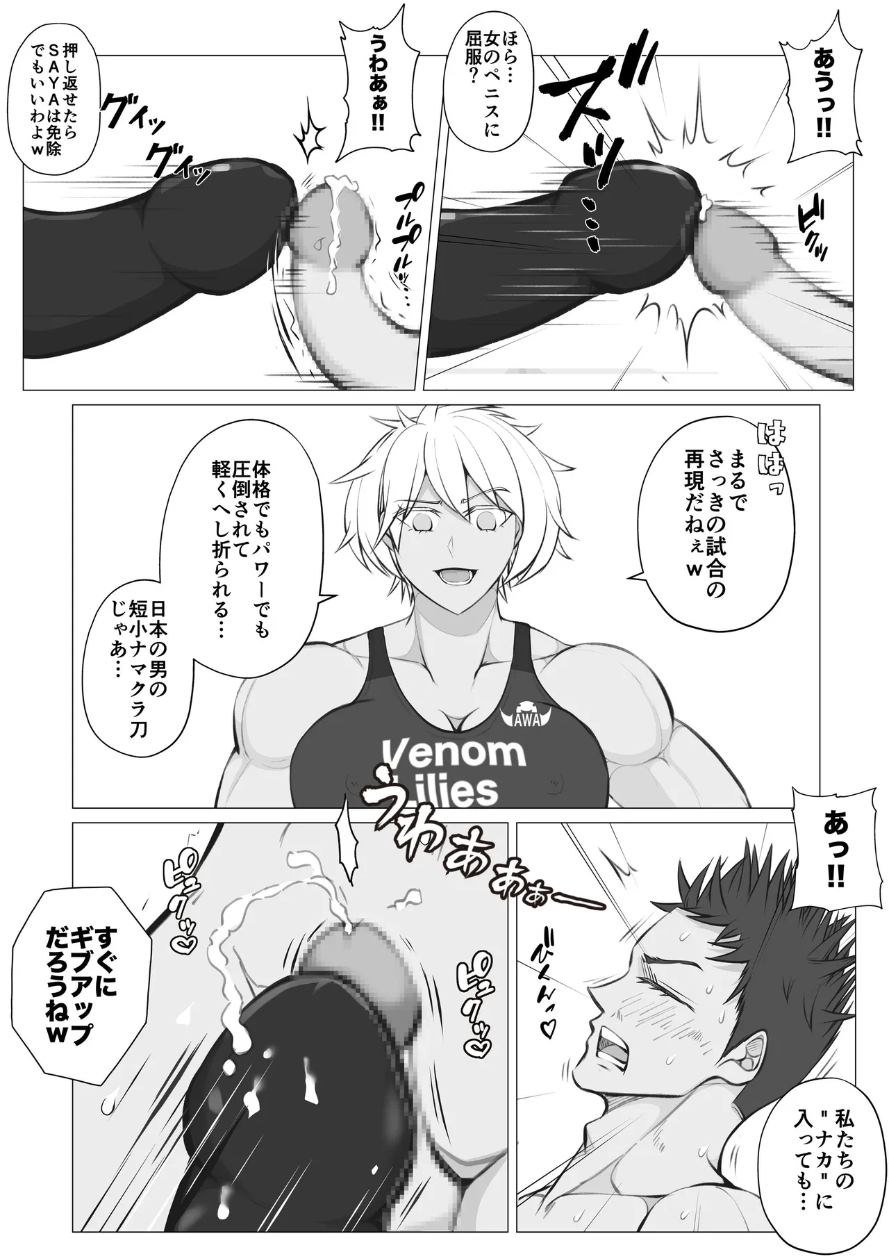 サムライキラー2 Page.14