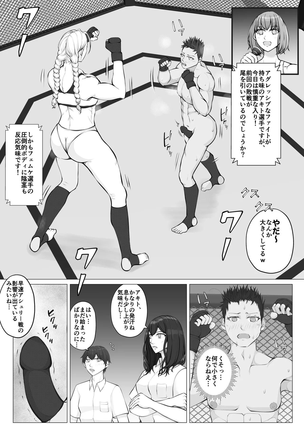 サムライキラー2 Page.17
