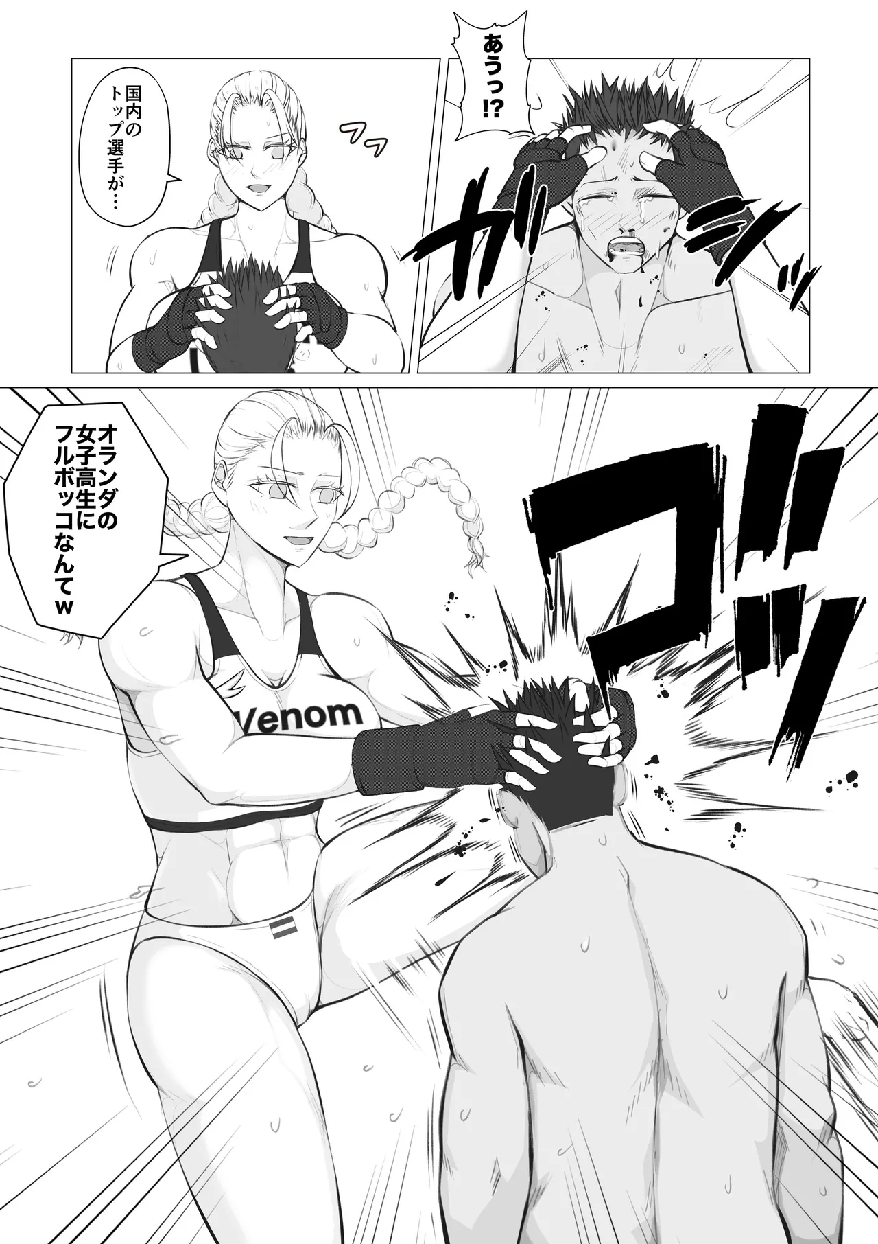 サムライキラー2 Page.27