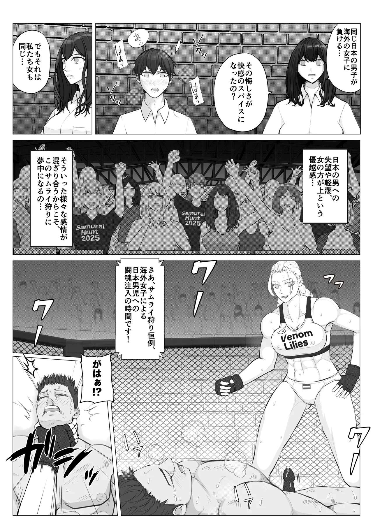 サムライキラー2 Page.30