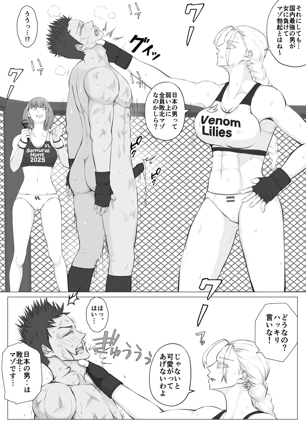 サムライキラー2 Page.31