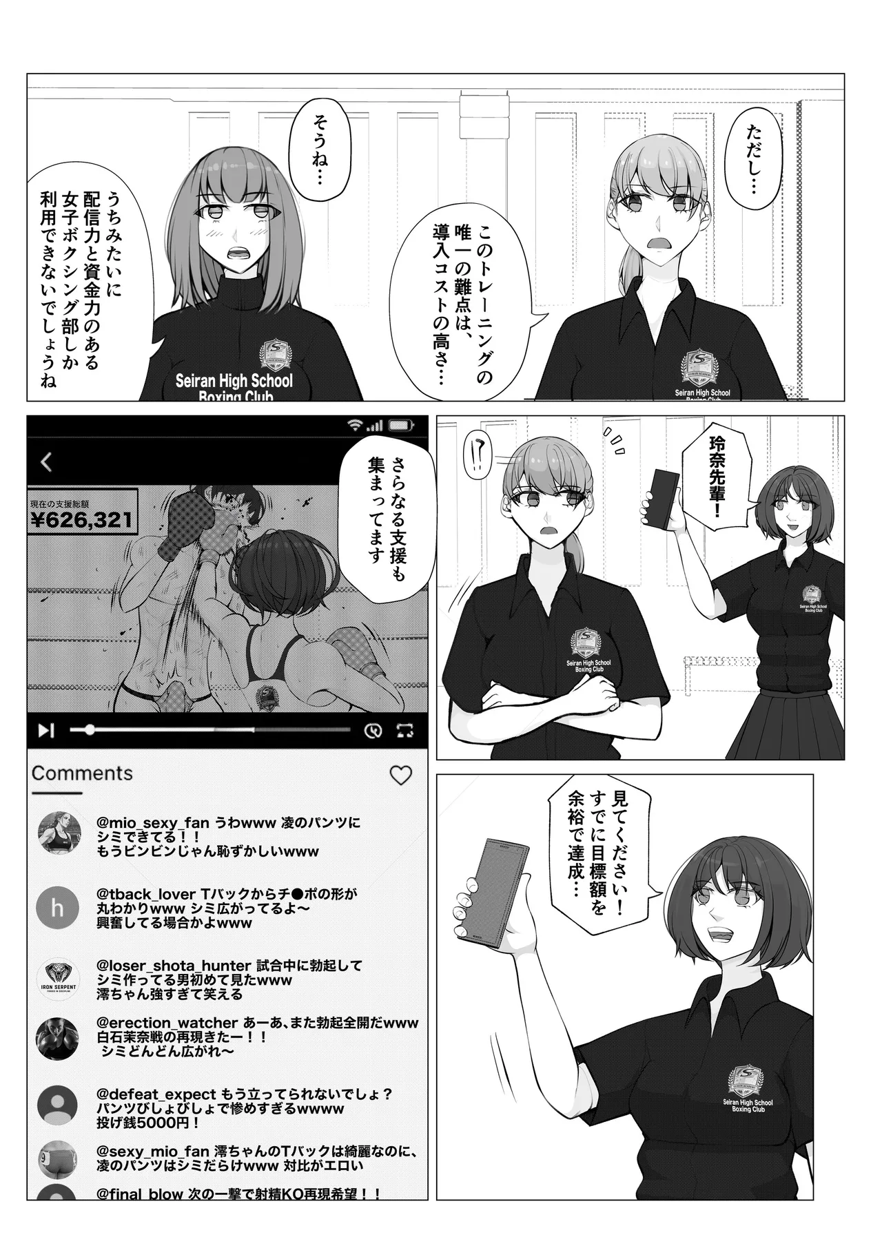 負け役の男子ボクサー2 Page.30