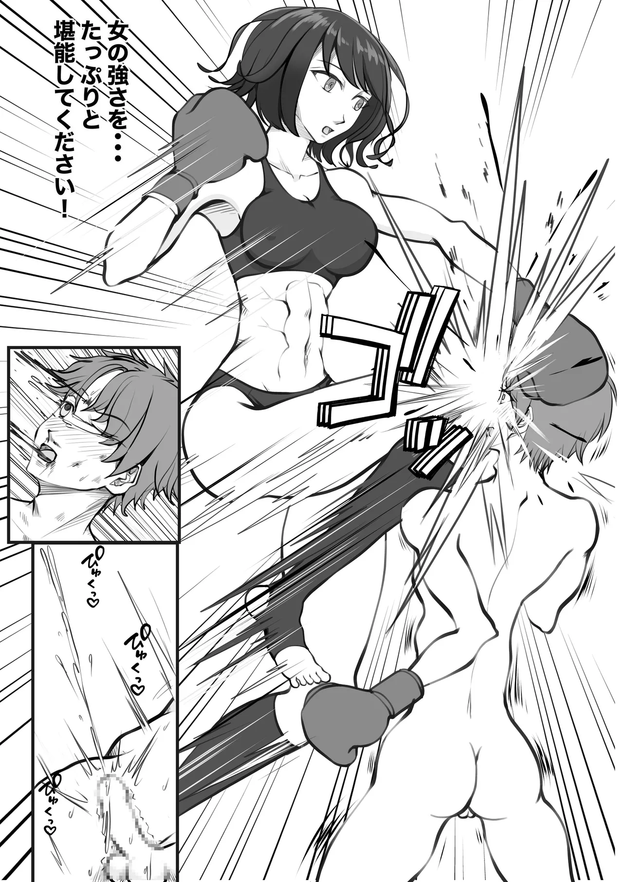 新・女子生徒会との闘い Page.28