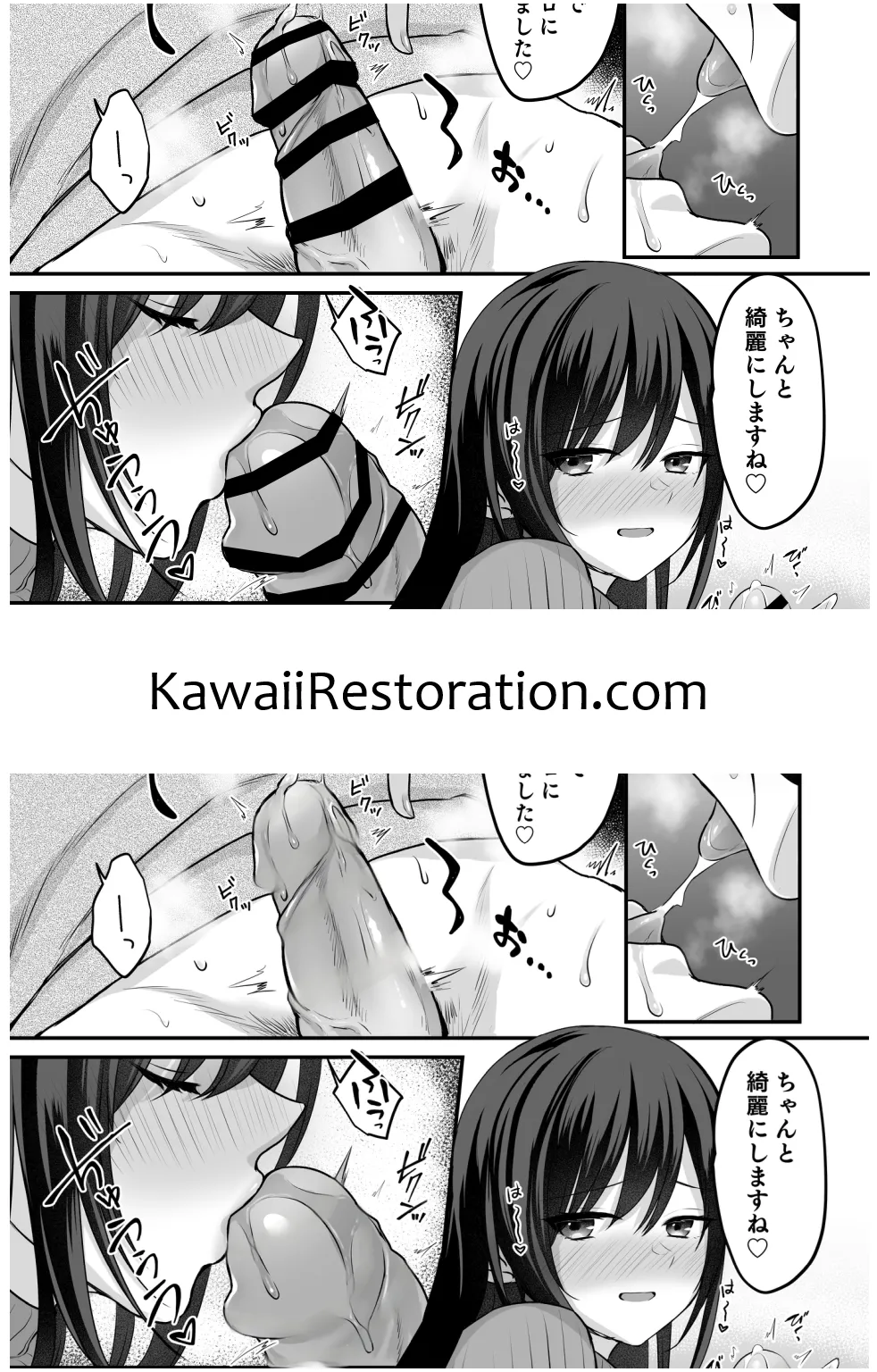 娘が不在の間、娘の友達と中だしセックスしまくりました。3.7〜After Happiness Story〜 Page.21