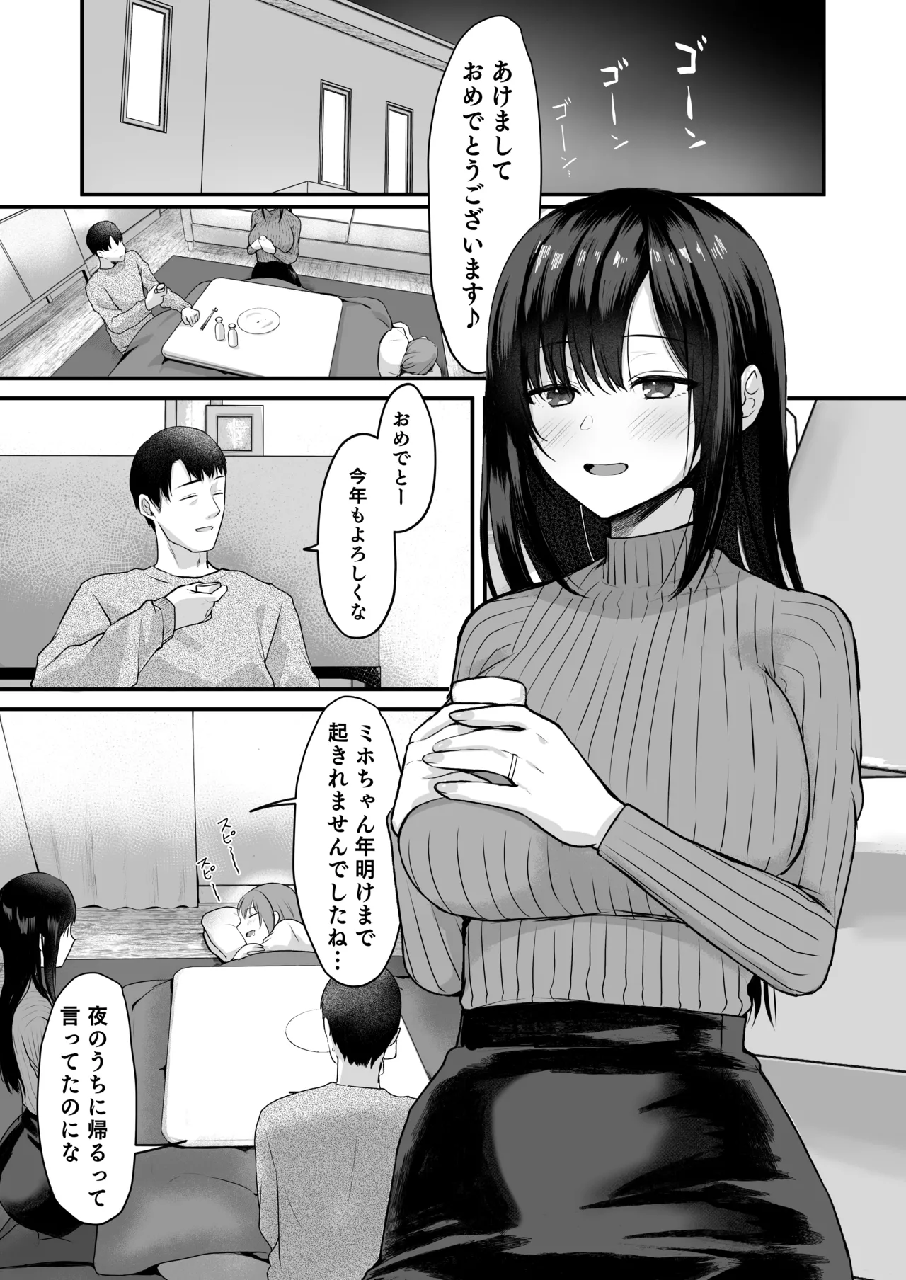 娘が不在の間、娘の友達と中だしセックスしまくりました。3.7〜After Happiness Story〜 Page.3