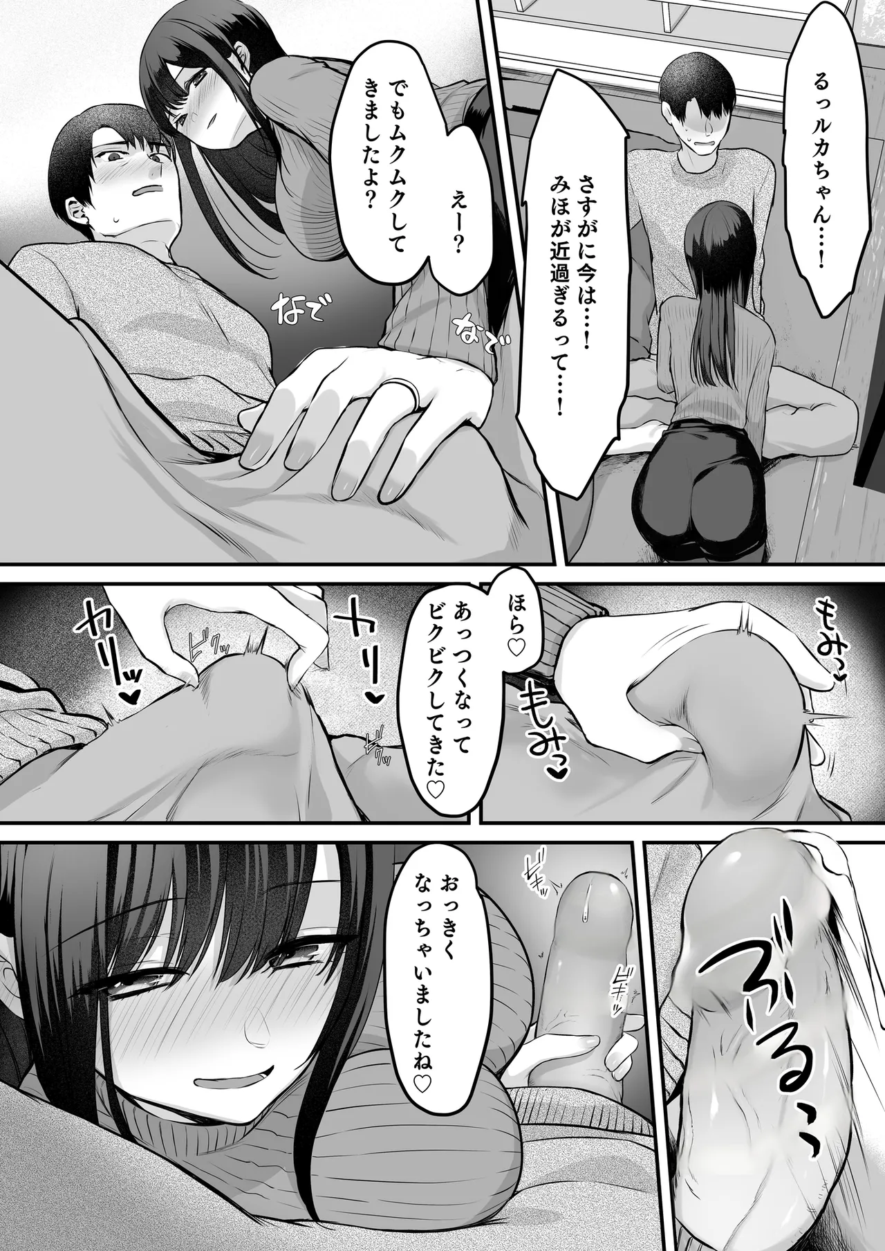 娘が不在の間、娘の友達と中だしセックスしまくりました。3.7〜After Happiness Story〜 Page.5