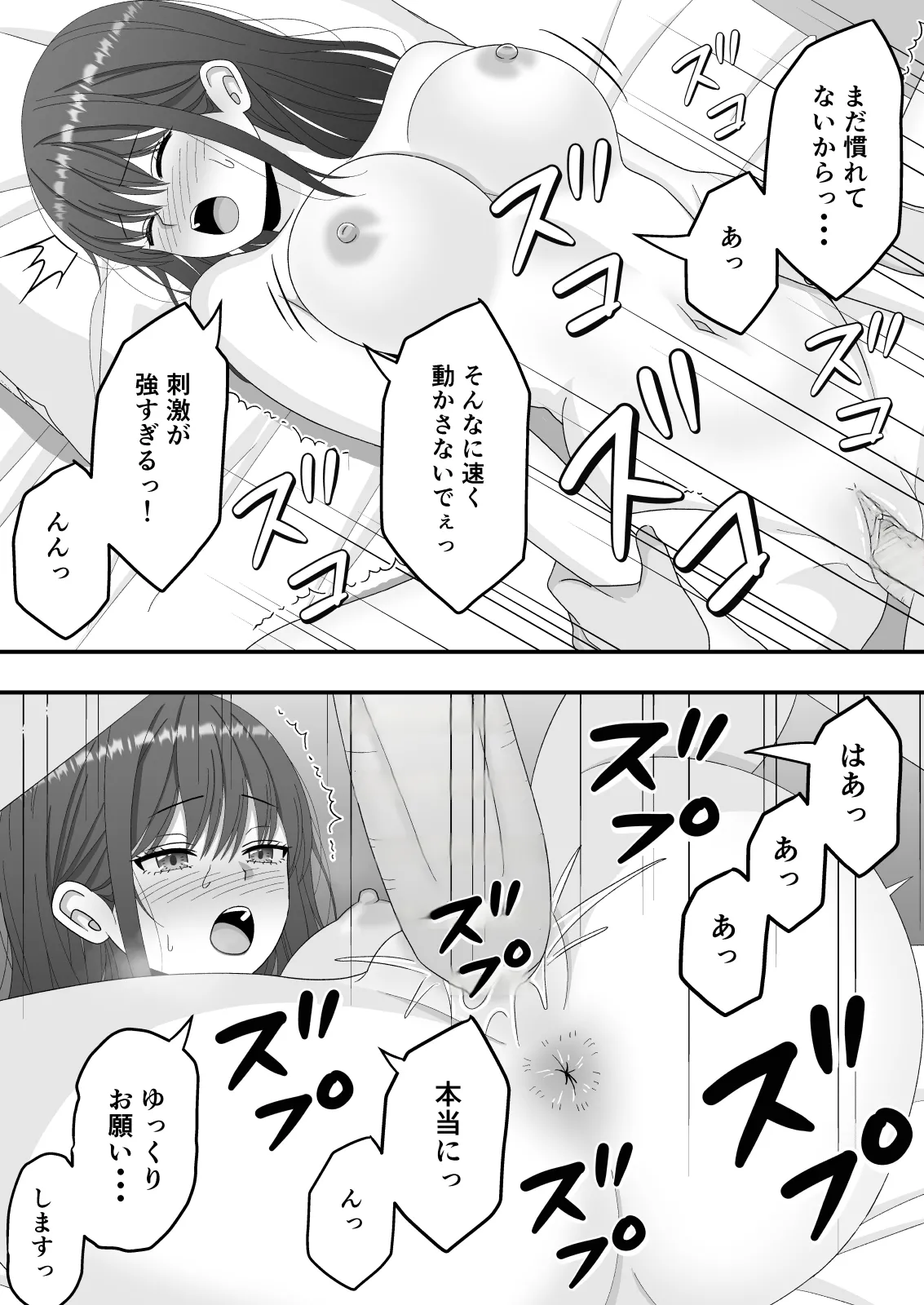 【NTR】快楽堕ちー清楚系彼女の裏の顔 Page.31