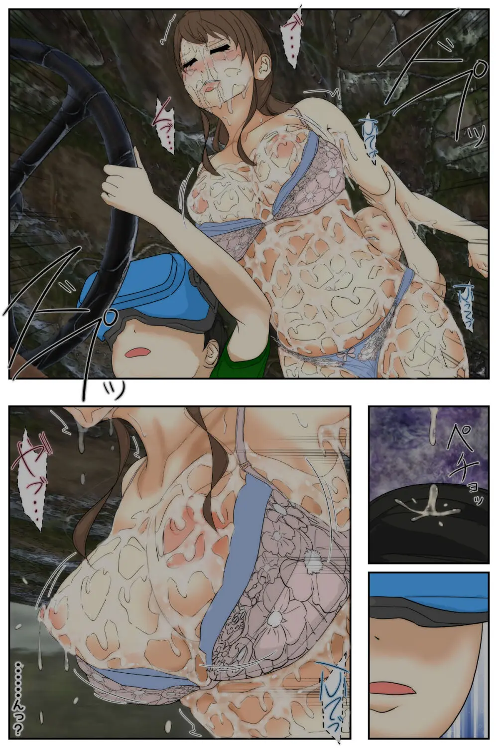 My Mom Was Taken Advantage of by My Classmates Page.107