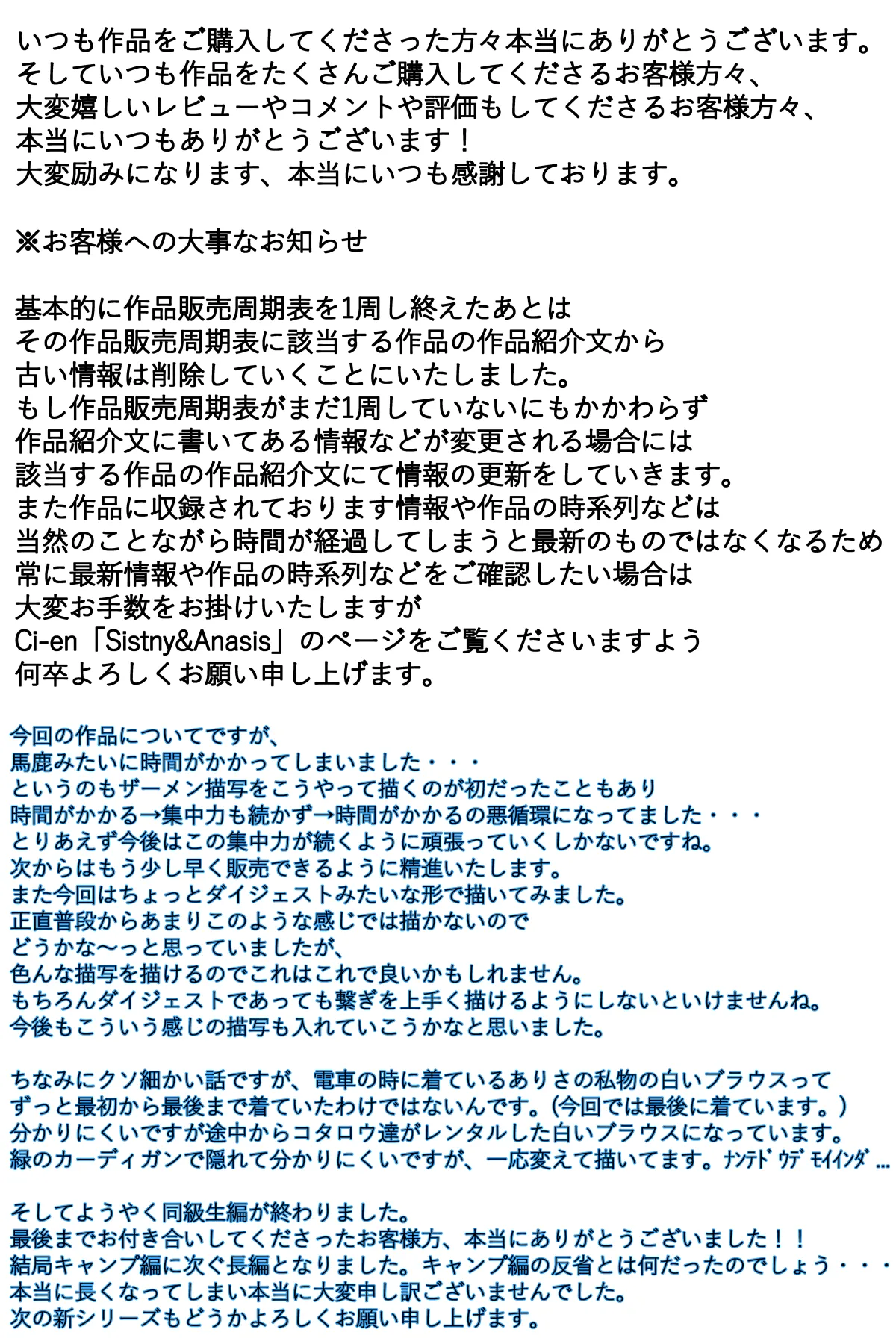 My Mom Was Taken Advantage of by My Classmates Page.138