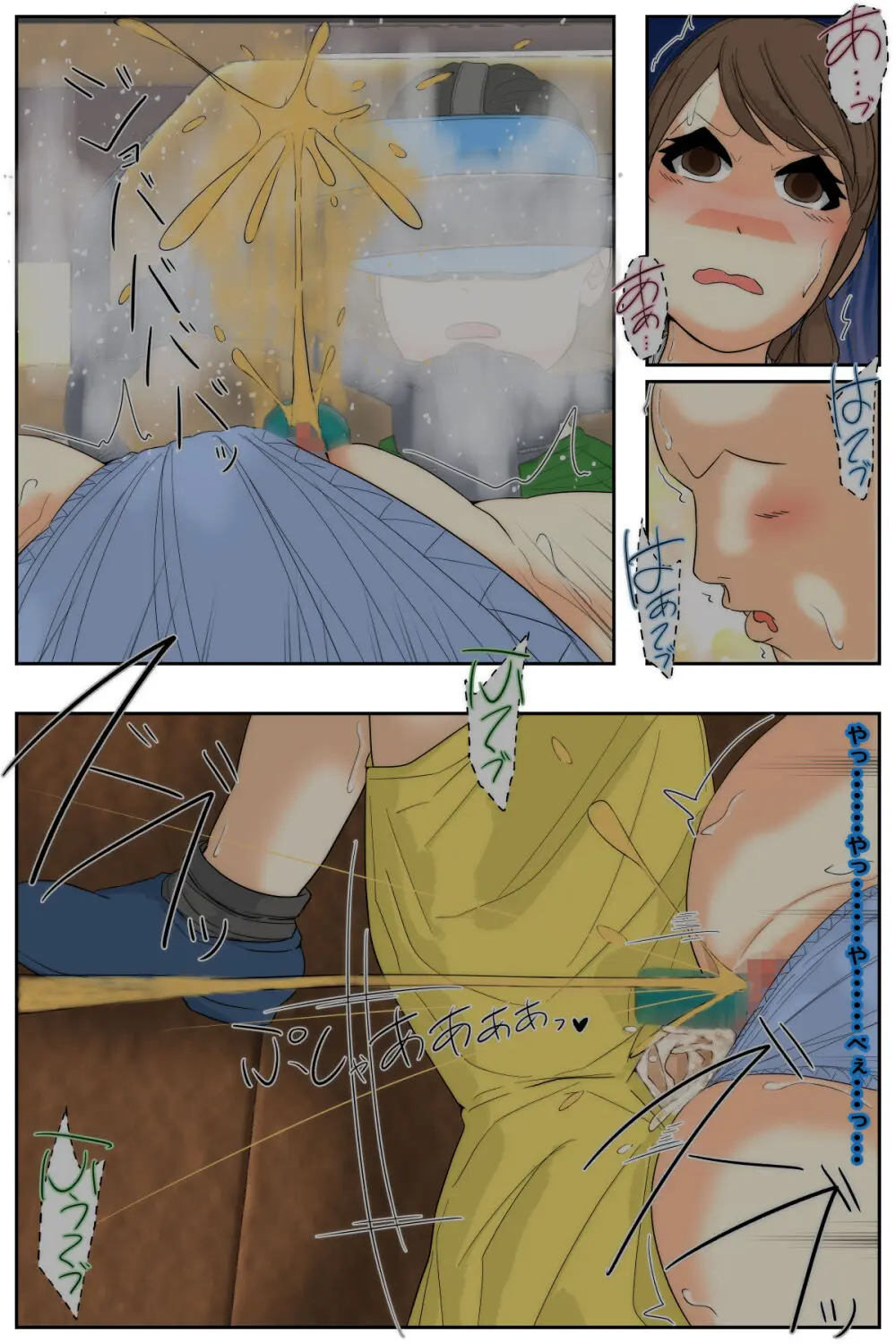 My Mom Was Taken Advantage of by My Classmates Page.83