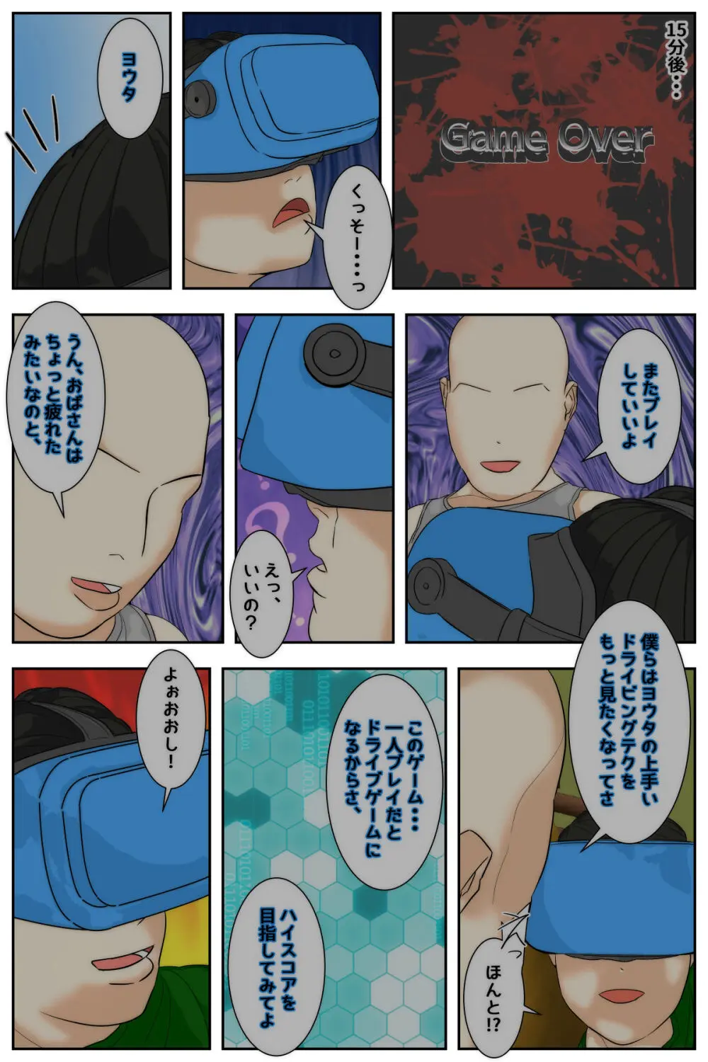 My Mom Was Taken Advantage of by My Classmates Page.93