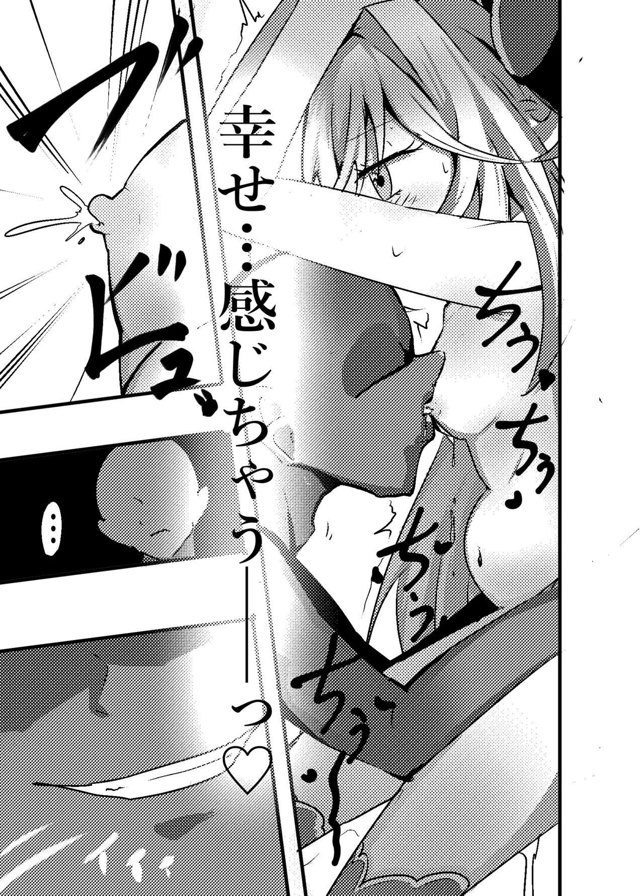 アルカナシャドウ、捕まえた。2 〜搾乳肉便器〜 Page.13