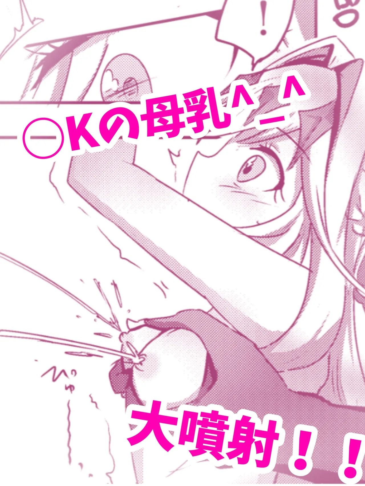 アルカナシャドウ、捕まえた。2 〜搾乳肉便器〜 Page.3