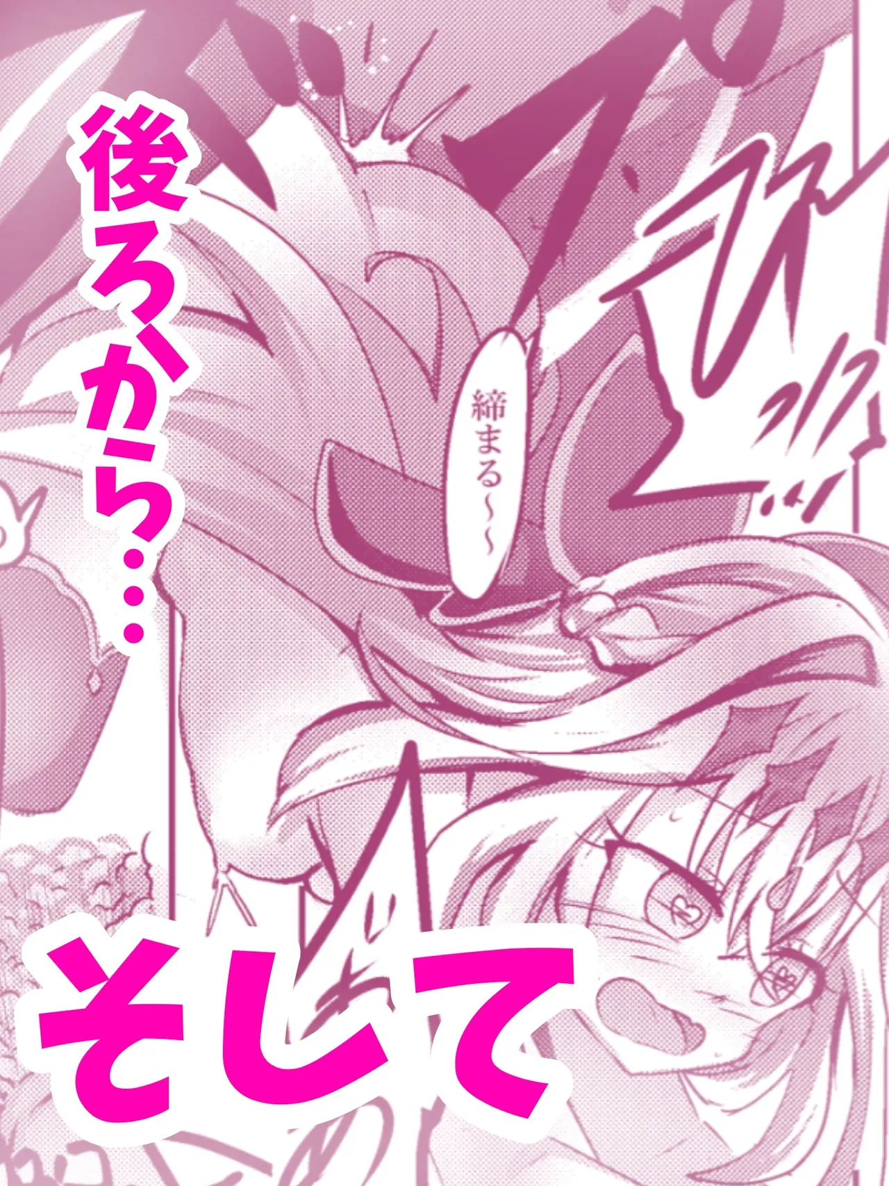 アルカナシャドウ、捕まえた。2 〜搾乳肉便器〜 Page.4