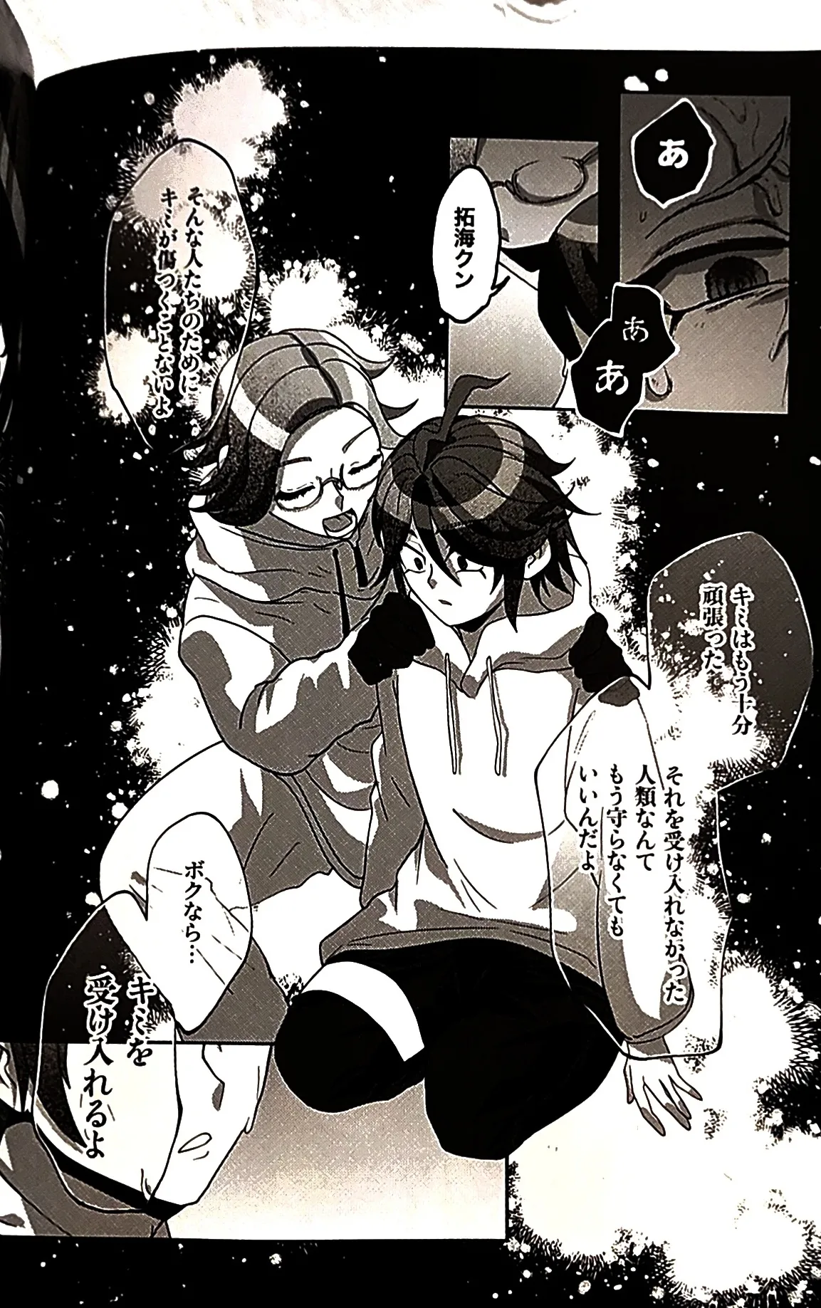 (腹減り芋) その選択の果て崩落編  HUNDRED LINE -最終防衛学園- Page.19