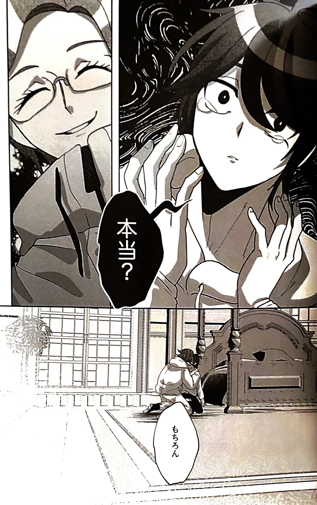 (腹減り芋) その選択の果て崩落編  HUNDRED LINE -最終防衛学園- Page.20