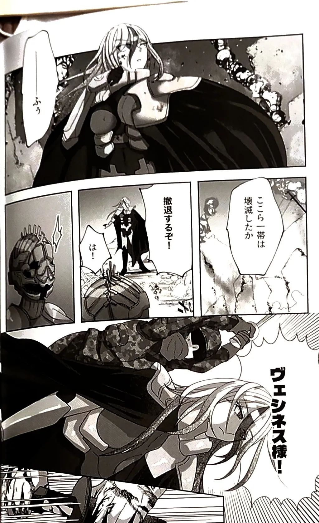 (腹減り芋) その選択の果て崩落編  HUNDRED LINE -最終防衛学園- Page.21