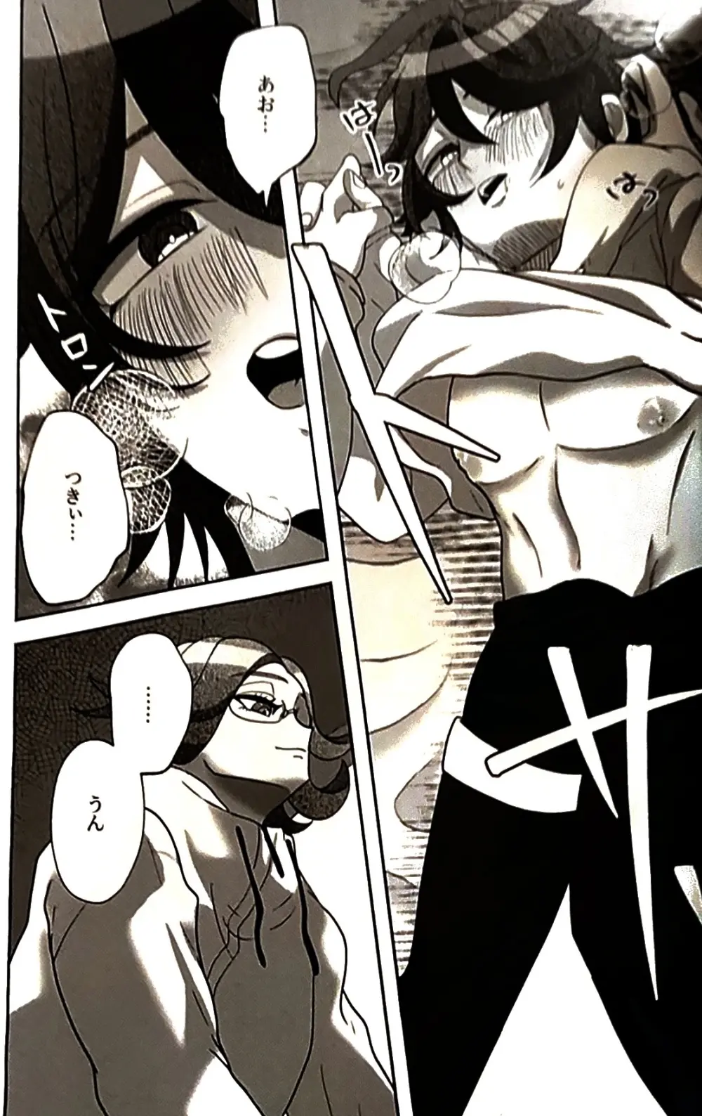 (腹減り芋) その選択の果て崩落編  HUNDRED LINE -最終防衛学園- Page.26