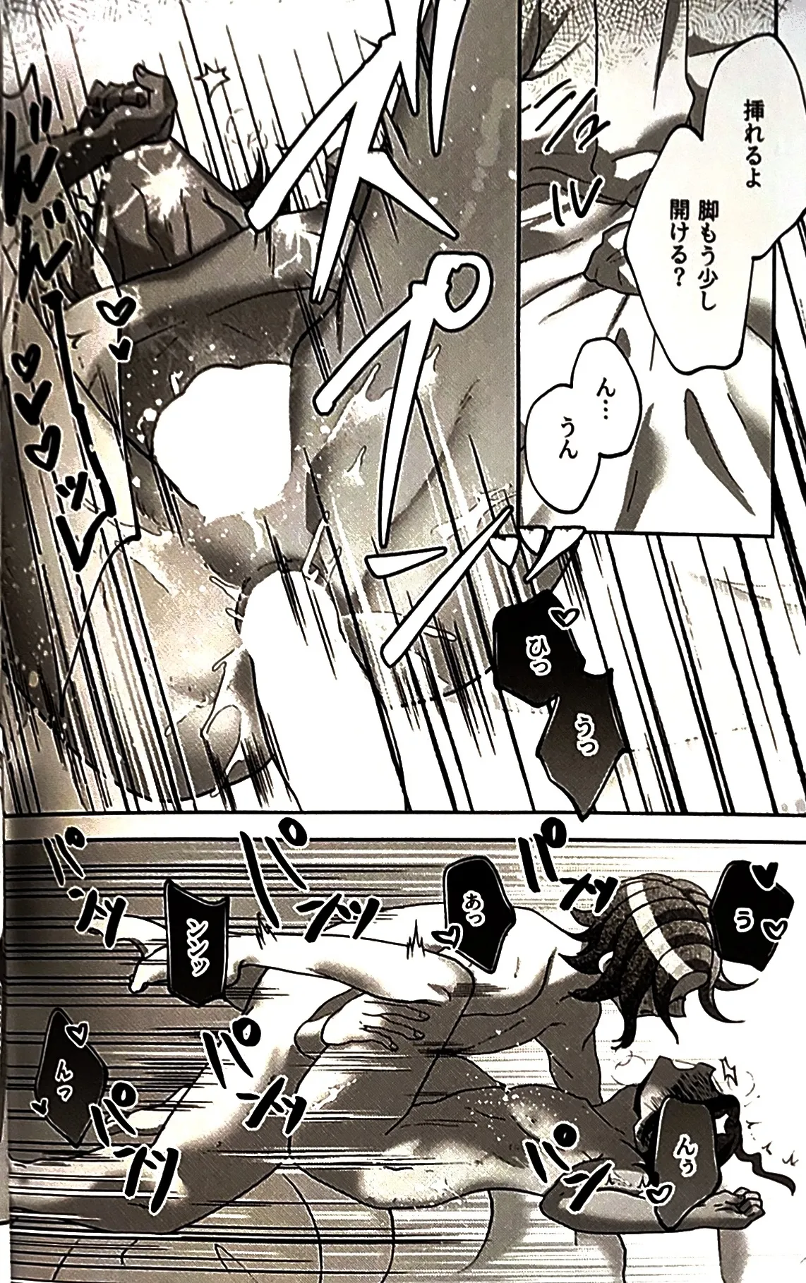 (腹減り芋) その選択の果て崩落編  HUNDRED LINE -最終防衛学園- Page.27