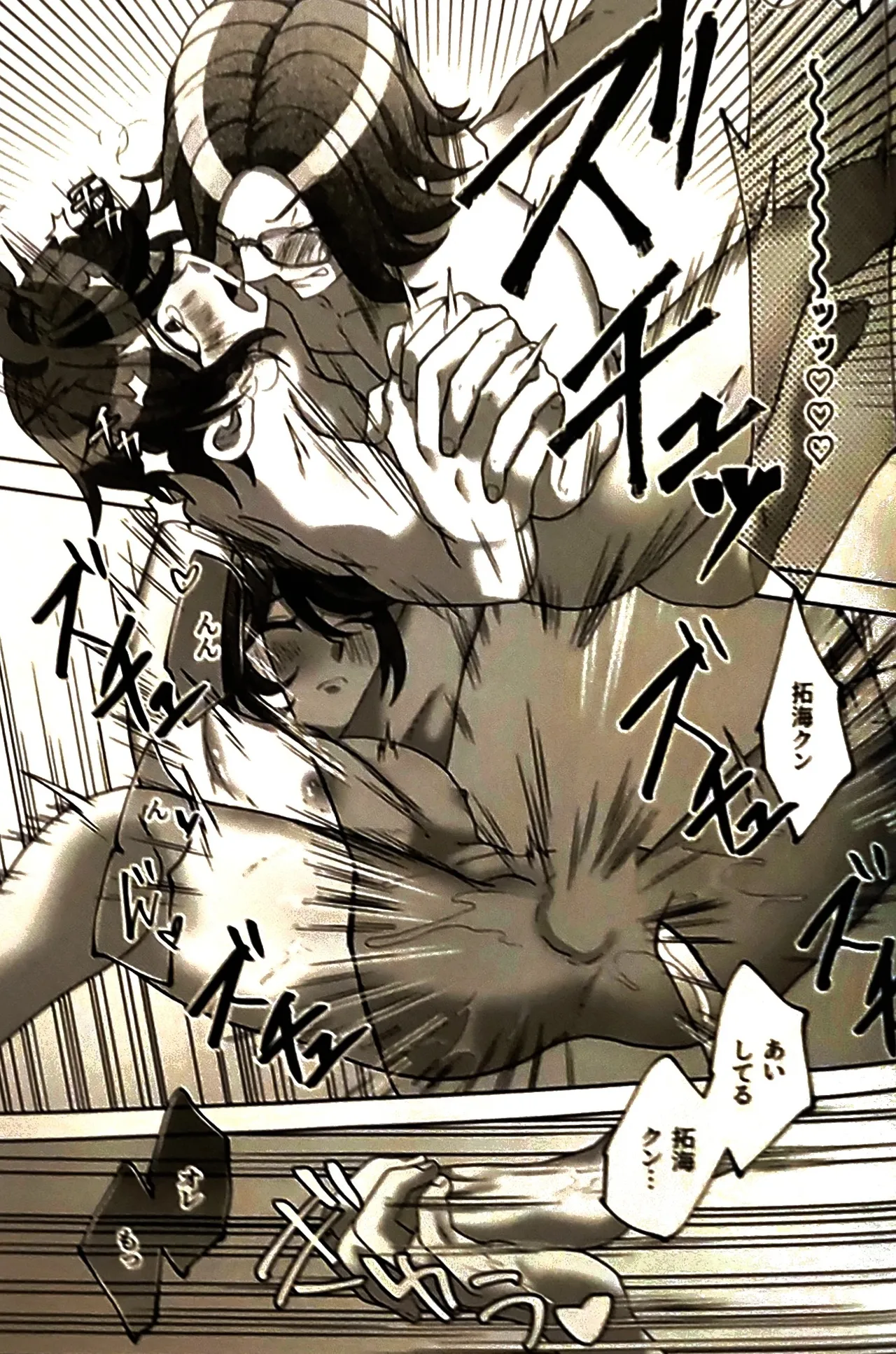 (腹減り芋) その選択の果て崩落編  HUNDRED LINE -最終防衛学園- Page.30