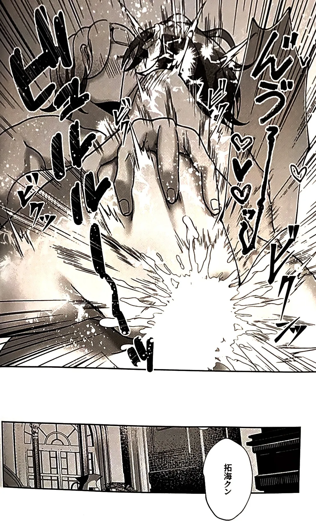 (腹減り芋) その選択の果て崩落編  HUNDRED LINE -最終防衛学園- Page.31