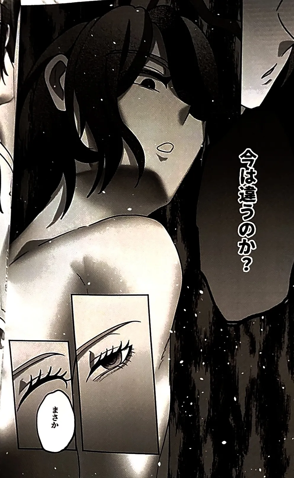 (腹減り芋) その選択の果て崩落編  HUNDRED LINE -最終防衛学園- Page.33