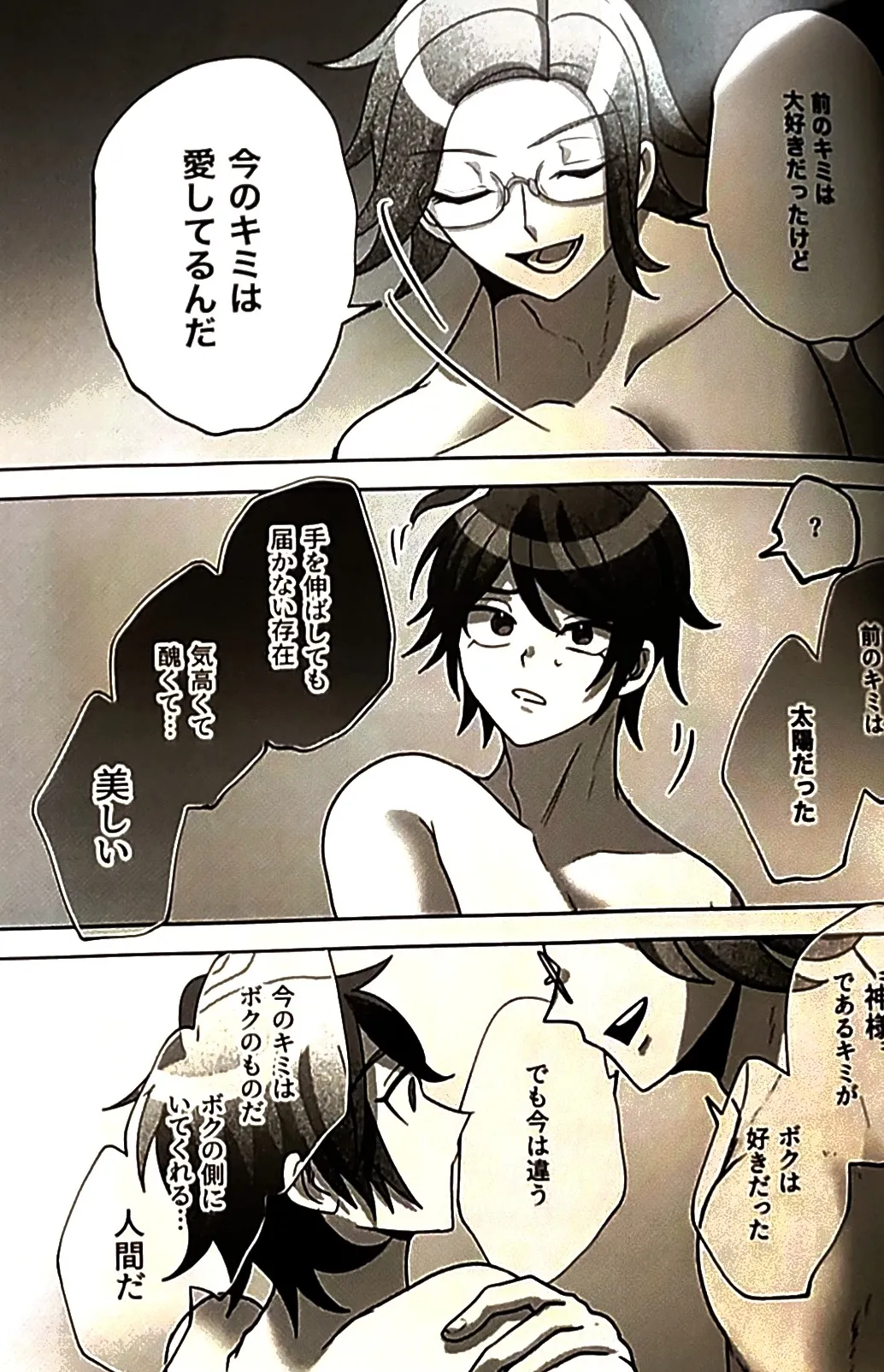 (腹減り芋) その選択の果て崩落編  HUNDRED LINE -最終防衛学園- Page.34