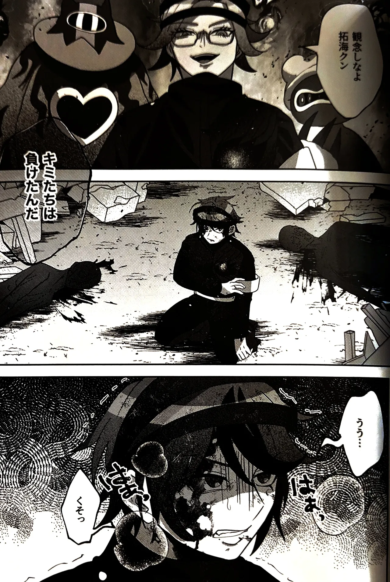 (腹減り芋) その選択の果て崩落編  HUNDRED LINE -最終防衛学園- Page.4