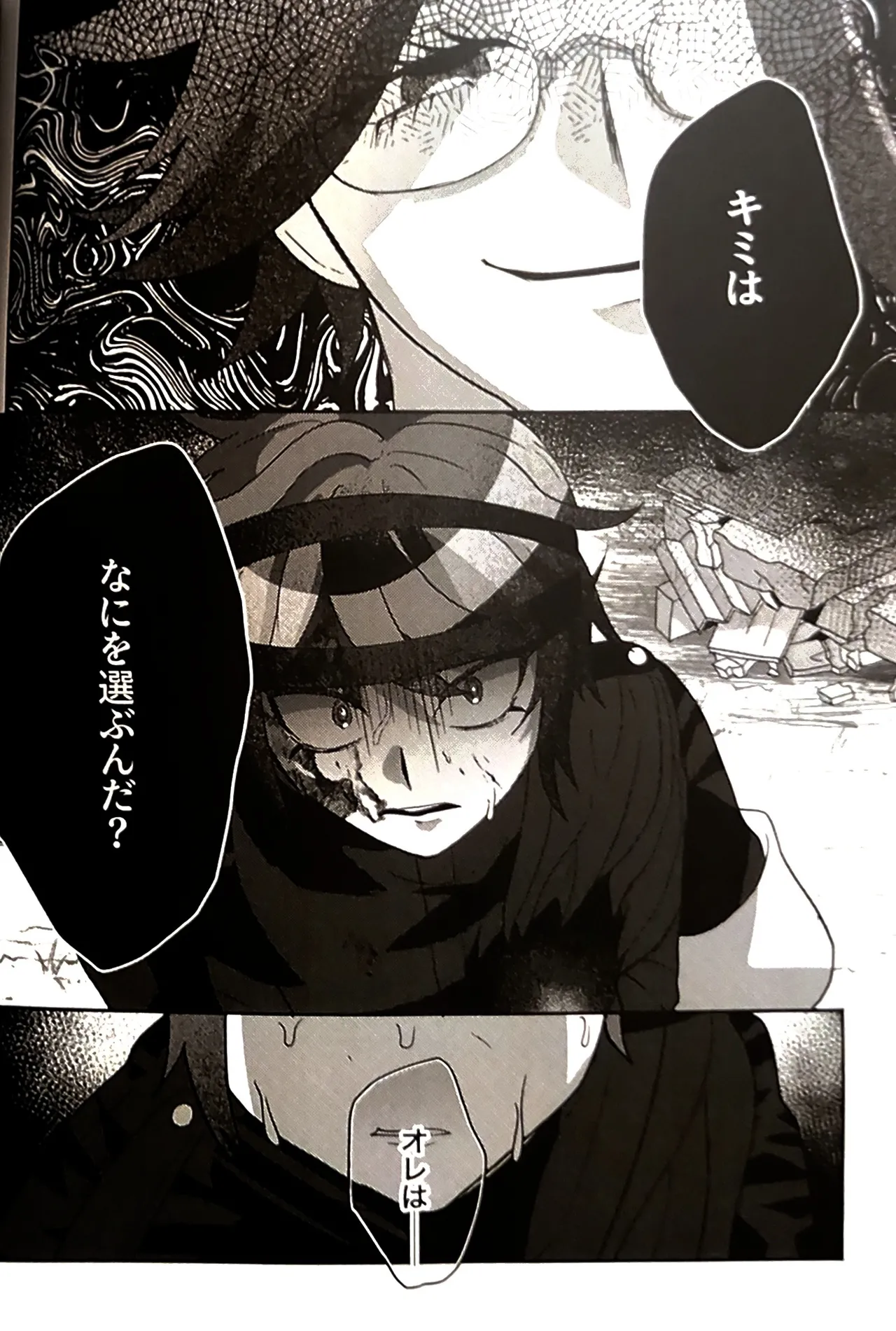 (腹減り芋) その選択の果て崩落編  HUNDRED LINE -最終防衛学園- Page.7